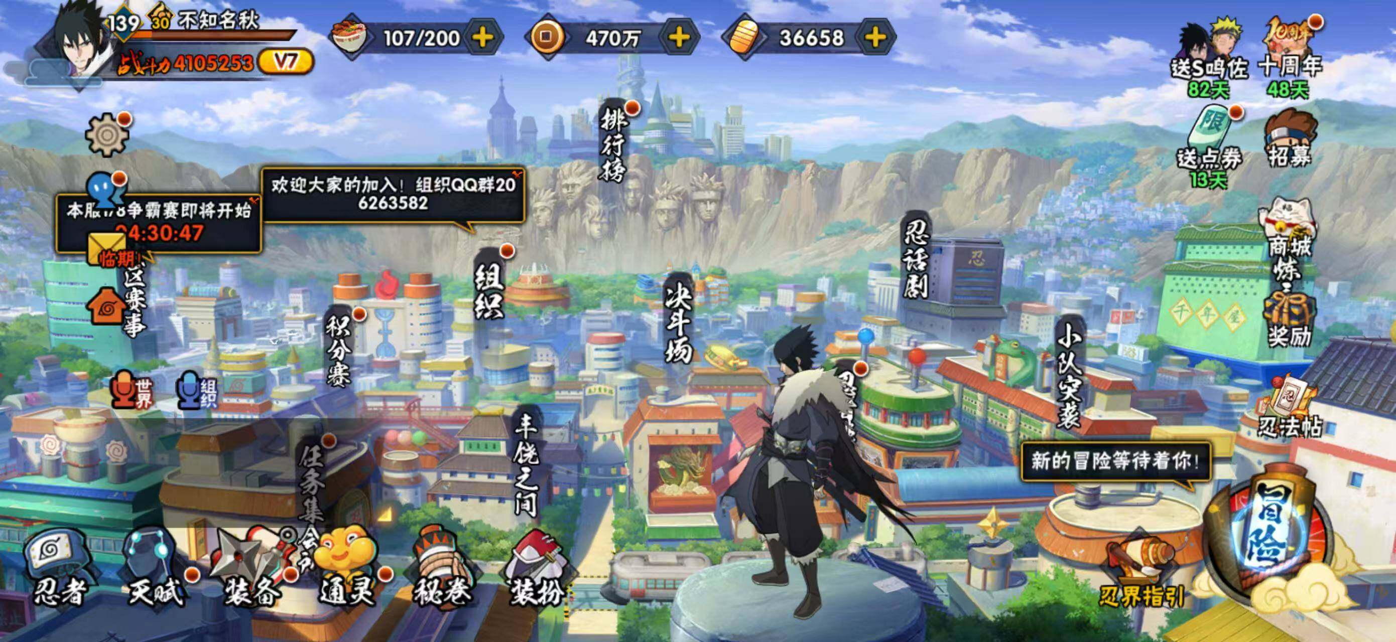 HYCMW340275火影忍者账号详情图22 HYCMW340275火影忍者账号详情图22