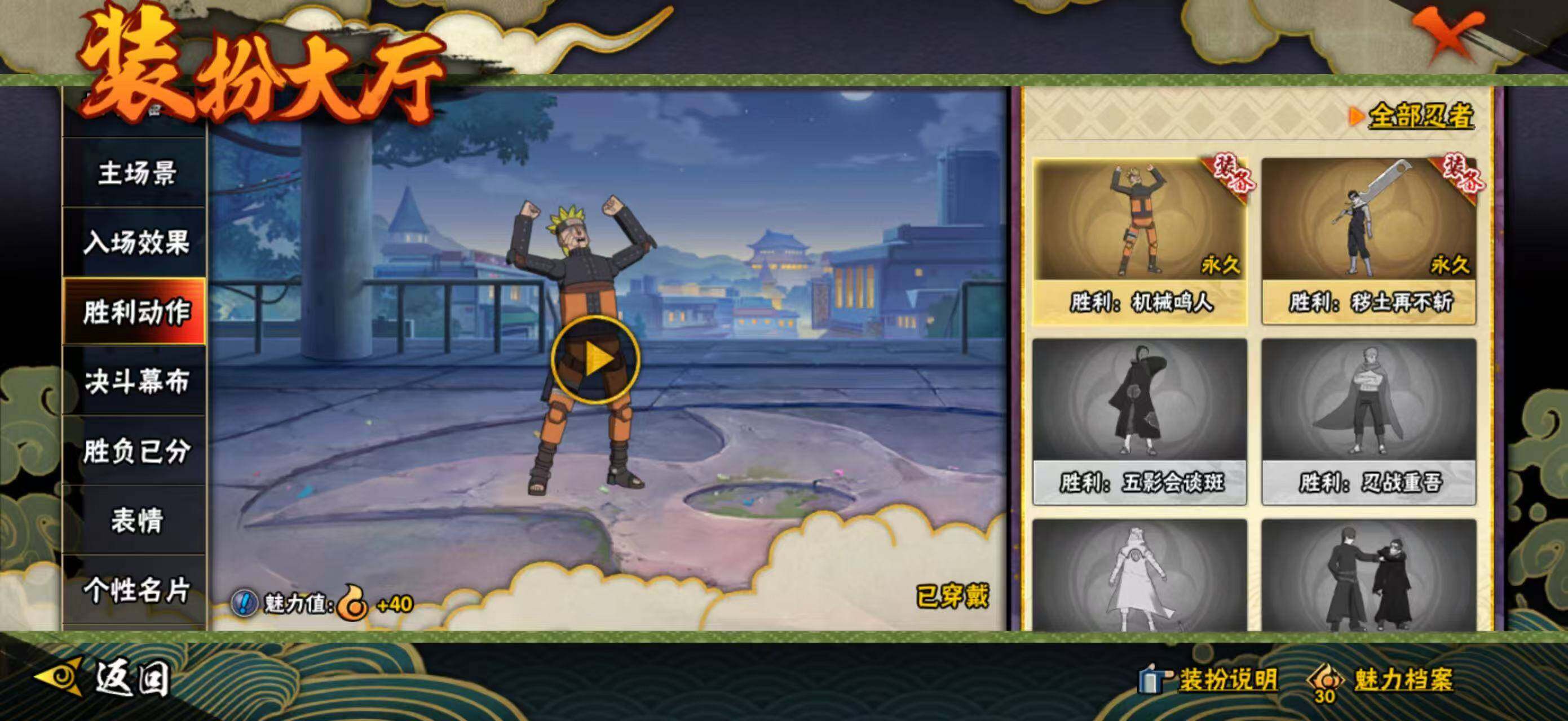 HYCMW340275火影忍者账号详情图23 HYCMW340275火影忍者账号详情图23