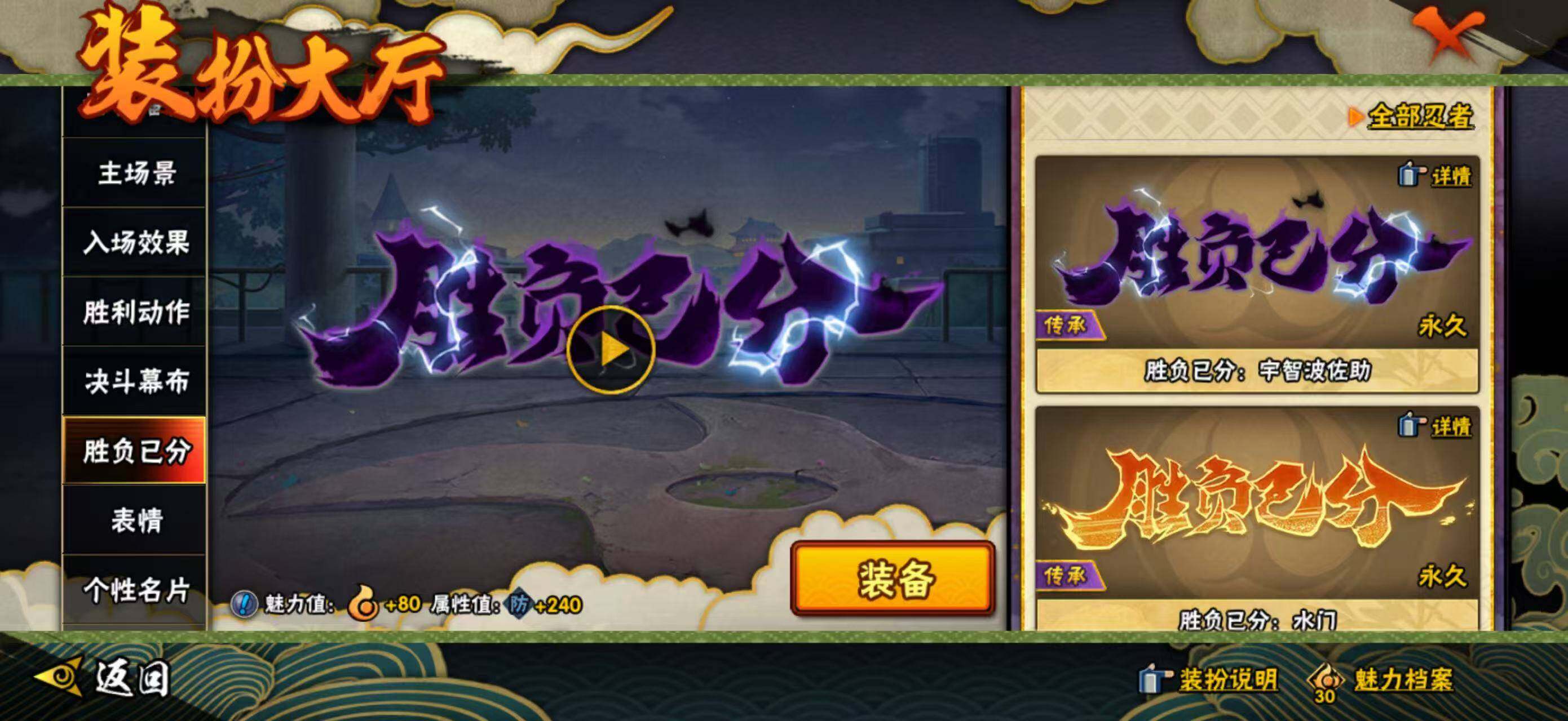 HYCMW340275火影忍者账号详情图24 HYCMW340275火影忍者账号详情图24