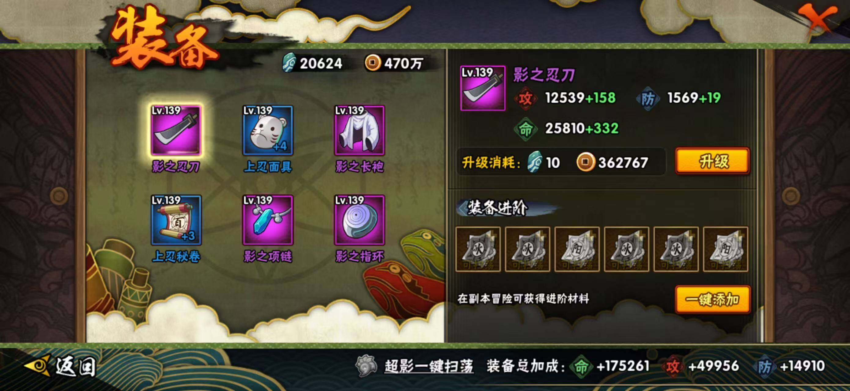 HYCMW340275火影忍者账号详情图26 HYCMW340275火影忍者账号详情图26