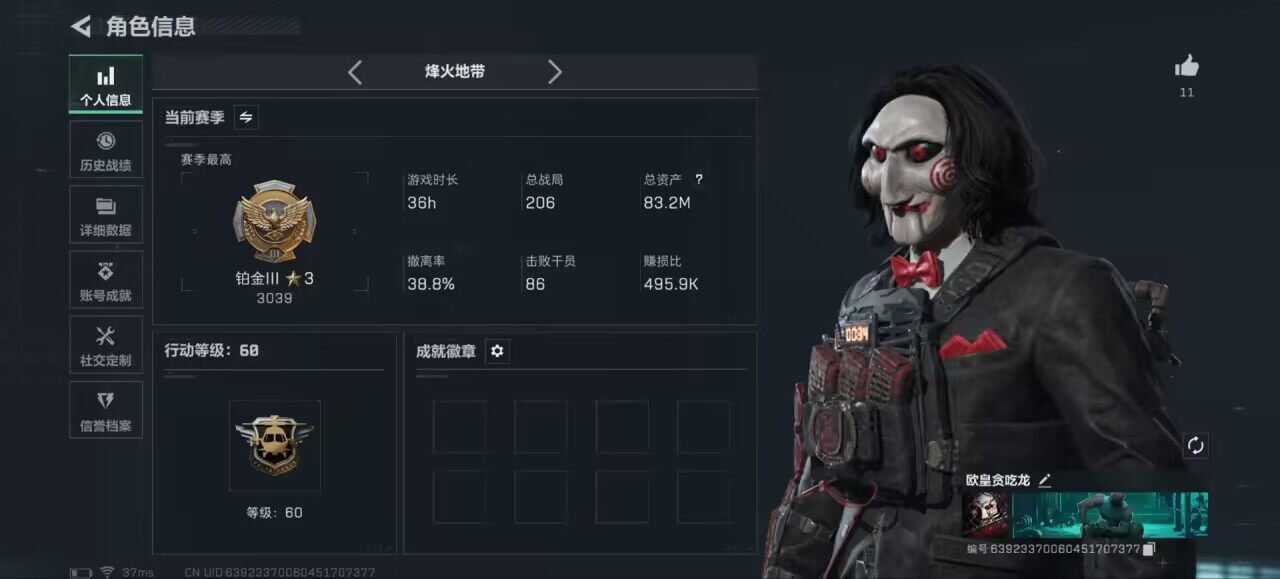 SJZCMW390408三角洲行动账号详情图7