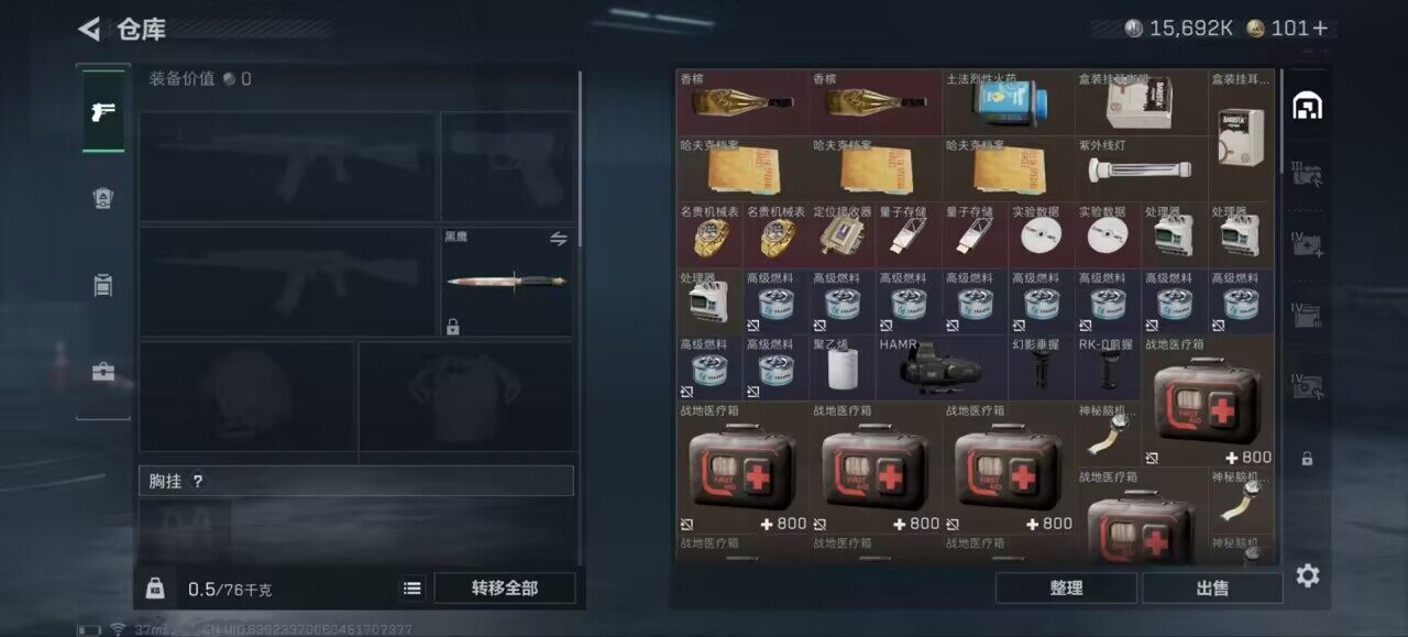 SJZCMW390408三角洲行动账号详情图8