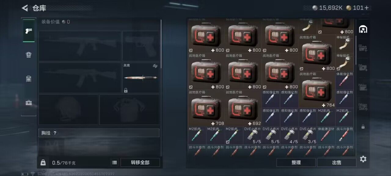 SJZCMW390408三角洲行动账号详情图9