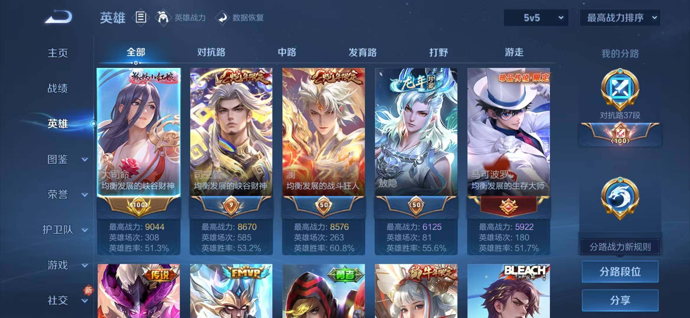 WZQM3434146王者荣耀账号详情图13 WZQM3434146王者荣耀账号详情图13