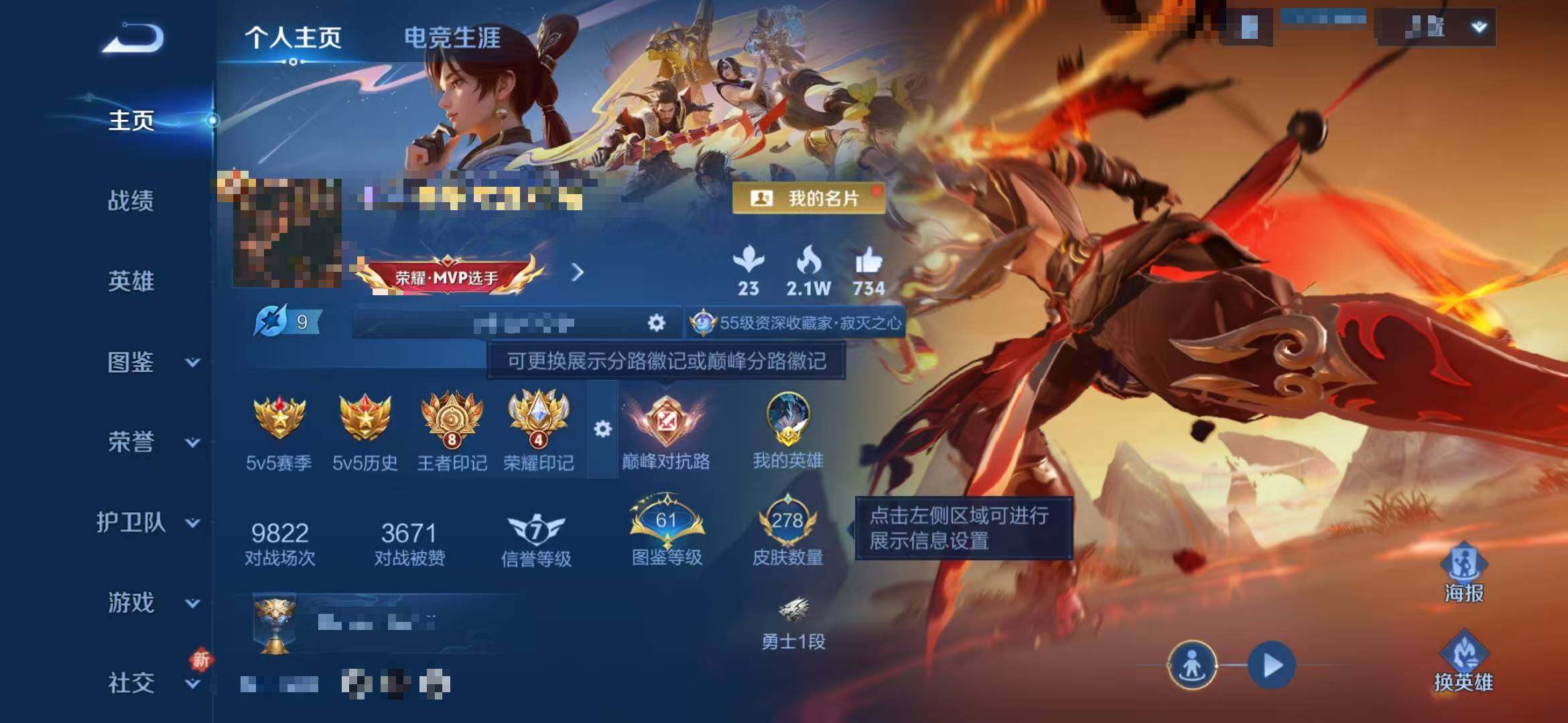 WZQM3434146王者荣耀账号详情图14 WZQM3434146王者荣耀账号详情图14