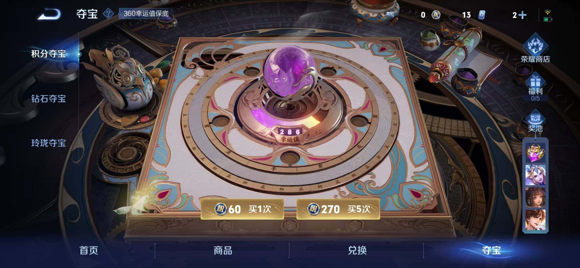 WZQM3434146王者荣耀账号详情图16 WZQM3434146王者荣耀账号详情图16