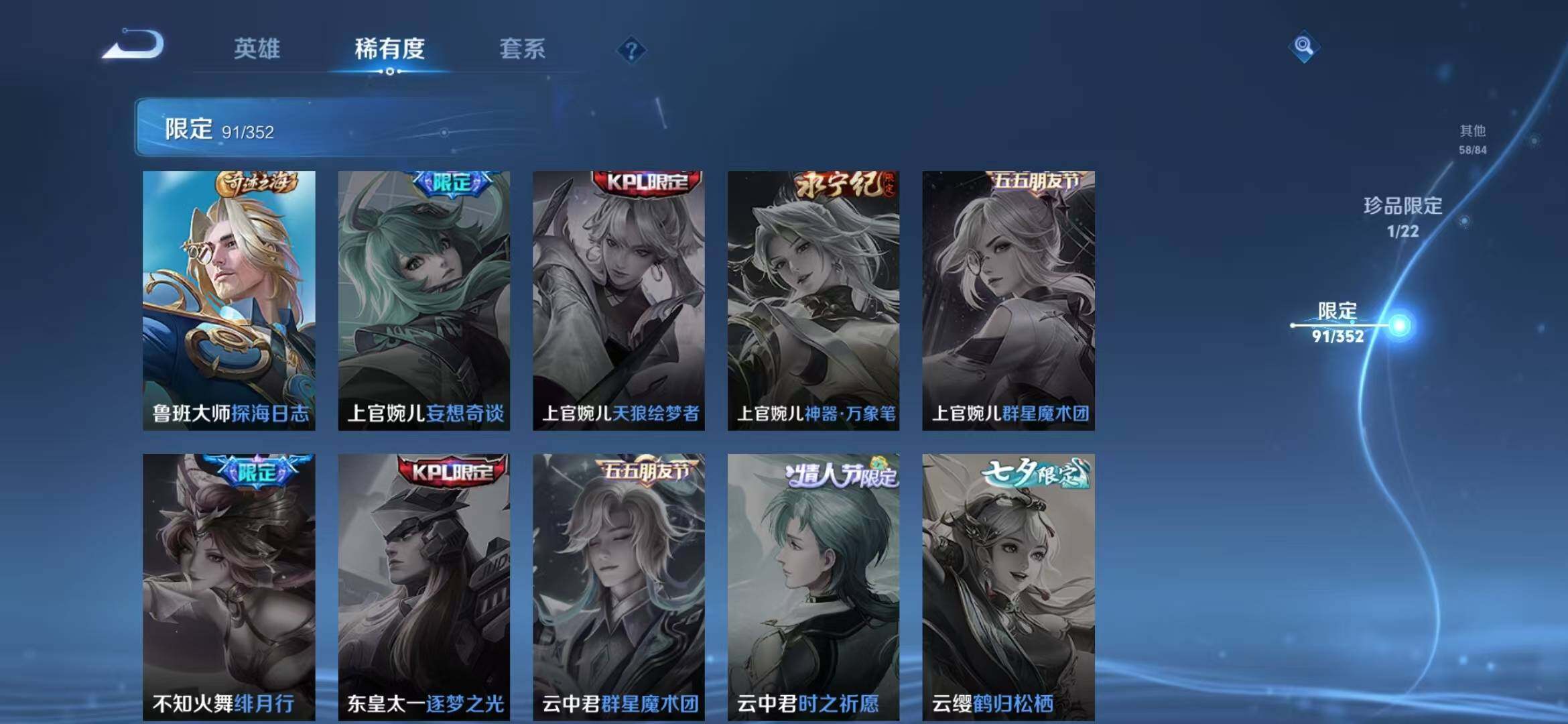 WZQM3434146王者荣耀账号详情图19 WZQM3434146王者荣耀账号详情图19