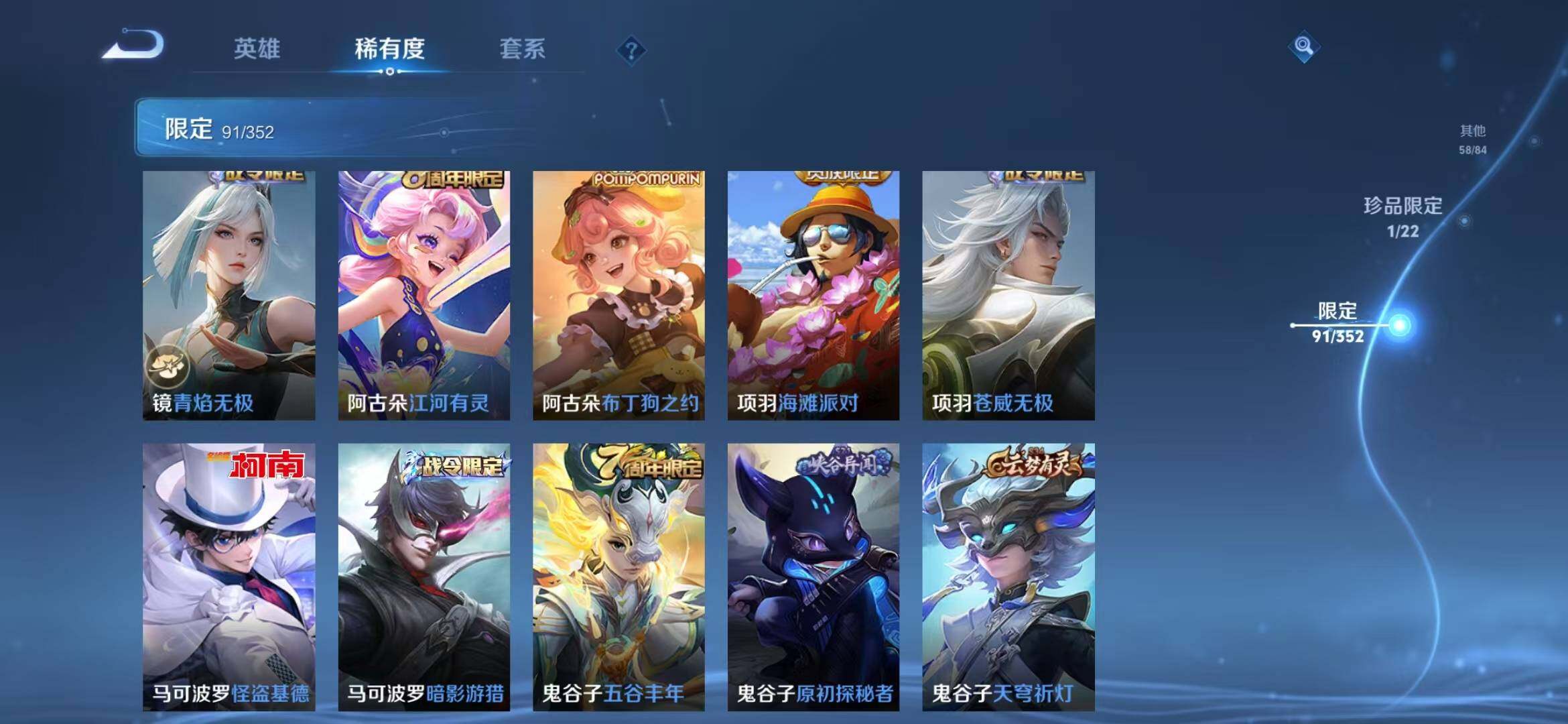 WZQM3434146王者荣耀账号详情图20 WZQM3434146王者荣耀账号详情图20