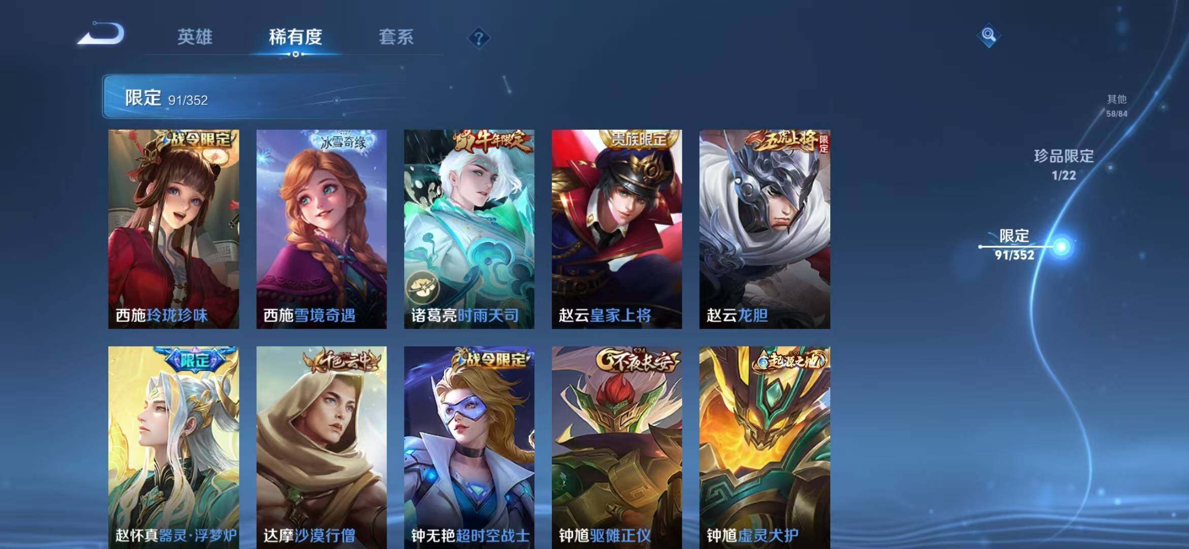 WZQM3434146王者荣耀账号详情图21 WZQM3434146王者荣耀账号详情图21