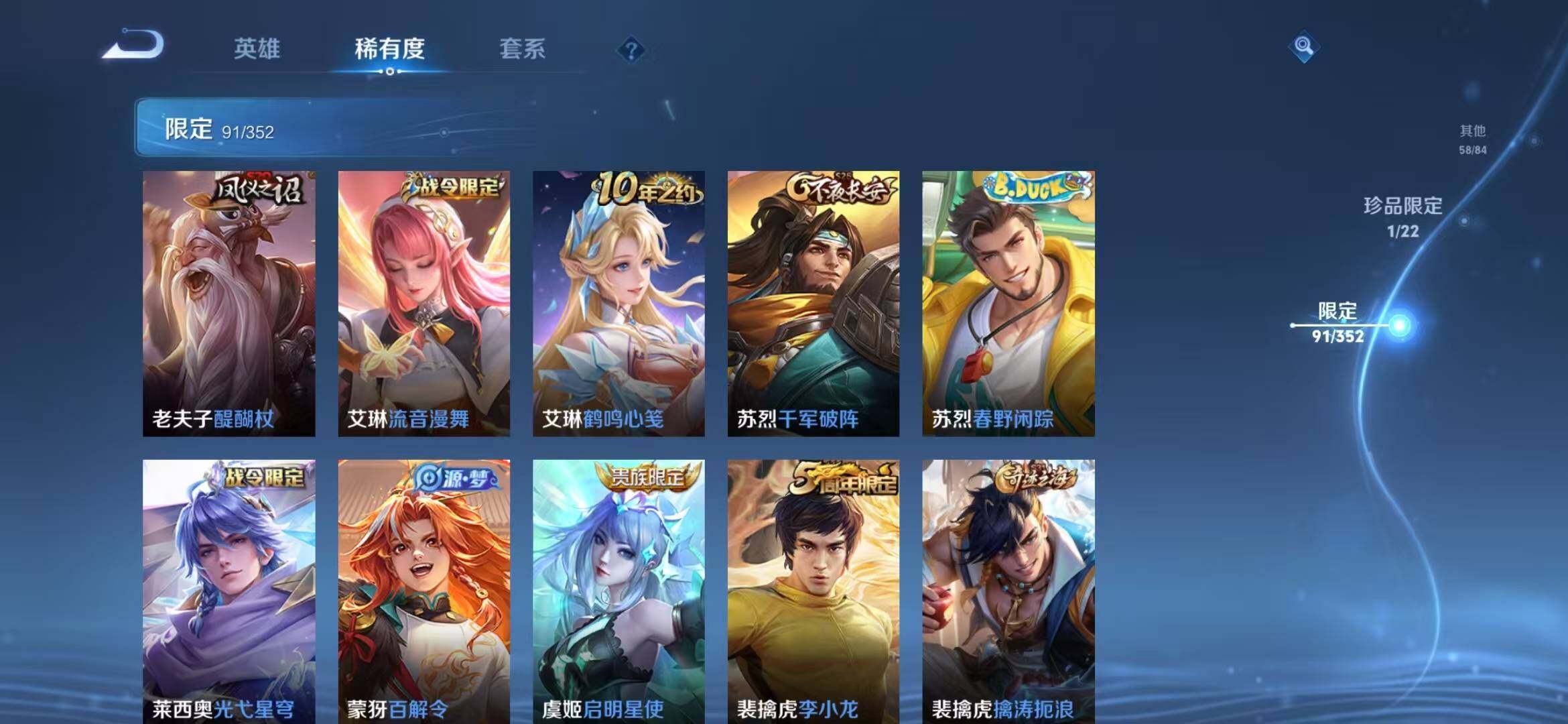 WZQM3434146王者荣耀账号详情图22 WZQM3434146王者荣耀账号详情图22