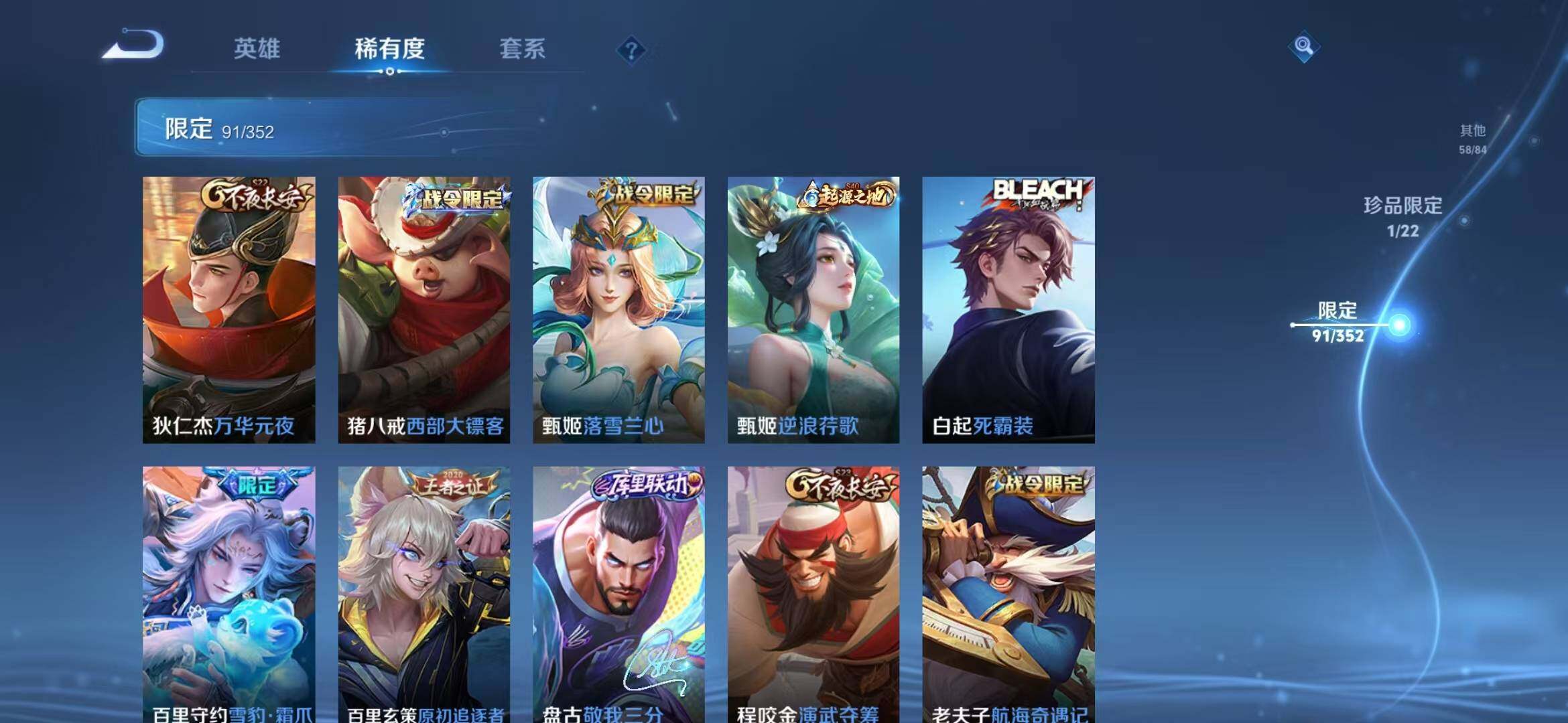 WZQM3434146王者荣耀账号详情图23 WZQM3434146王者荣耀账号详情图23