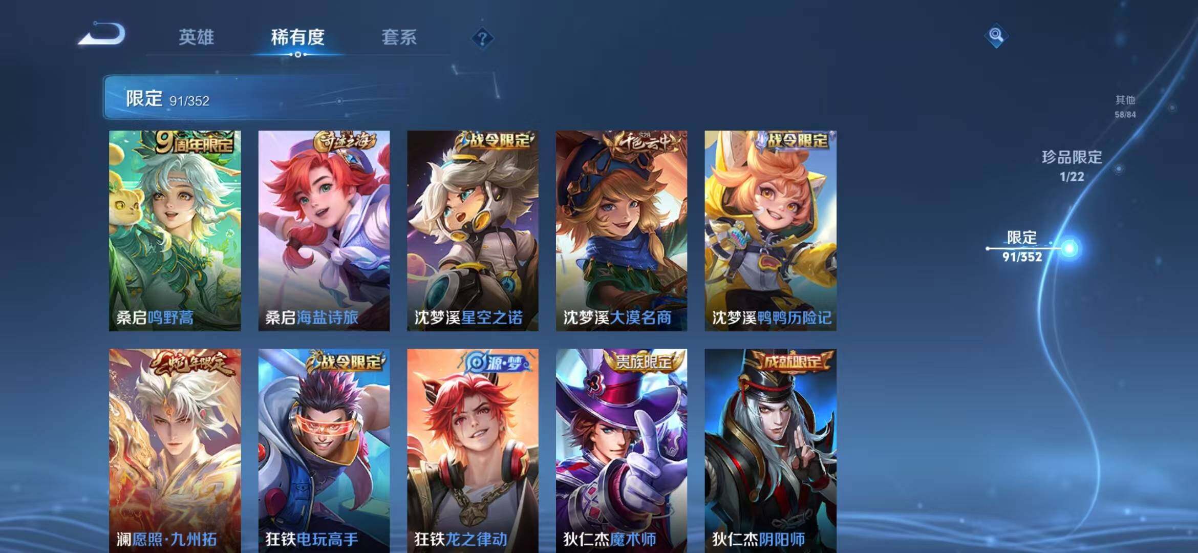 WZQM3434146王者荣耀账号详情图24 WZQM3434146王者荣耀账号详情图24