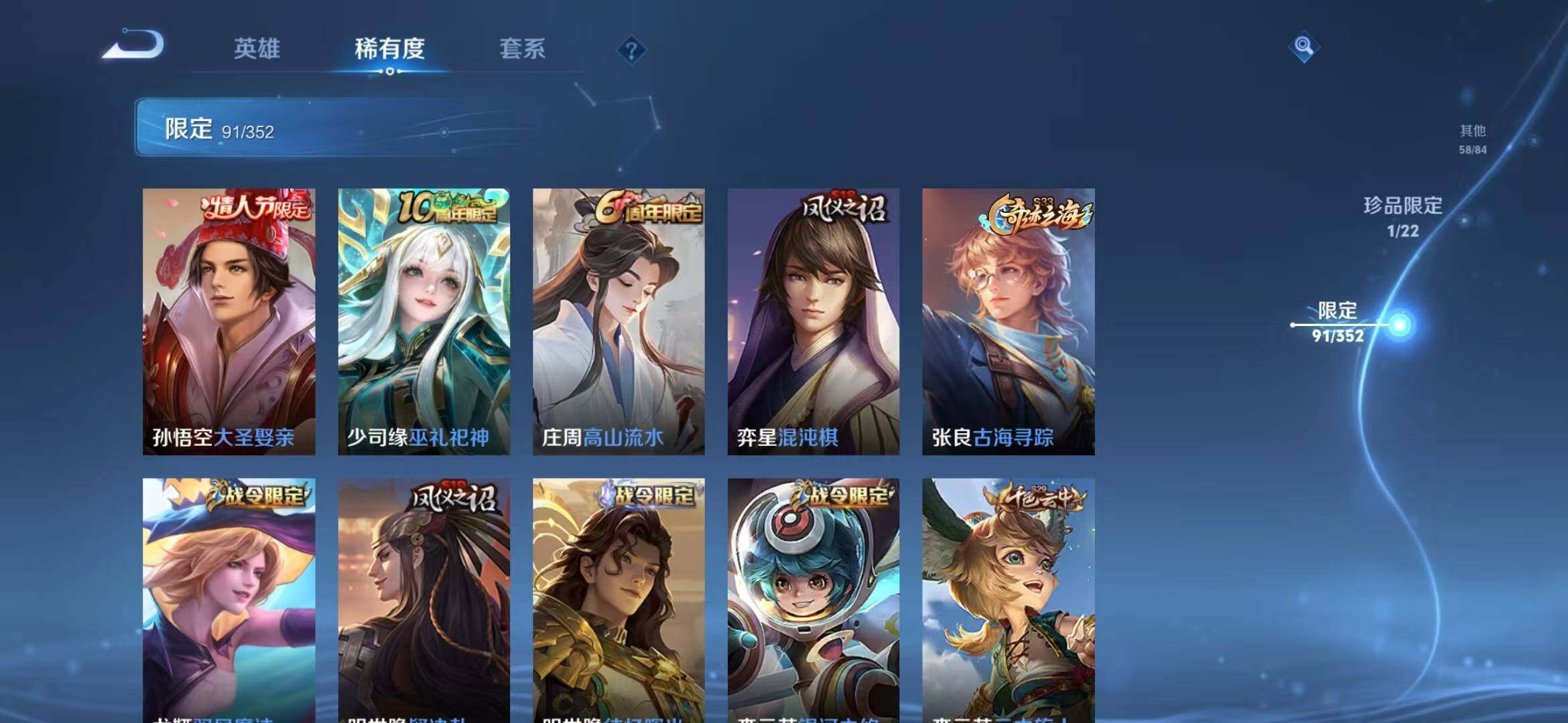 WZQM3434146王者荣耀账号详情图25 WZQM3434146王者荣耀账号详情图25