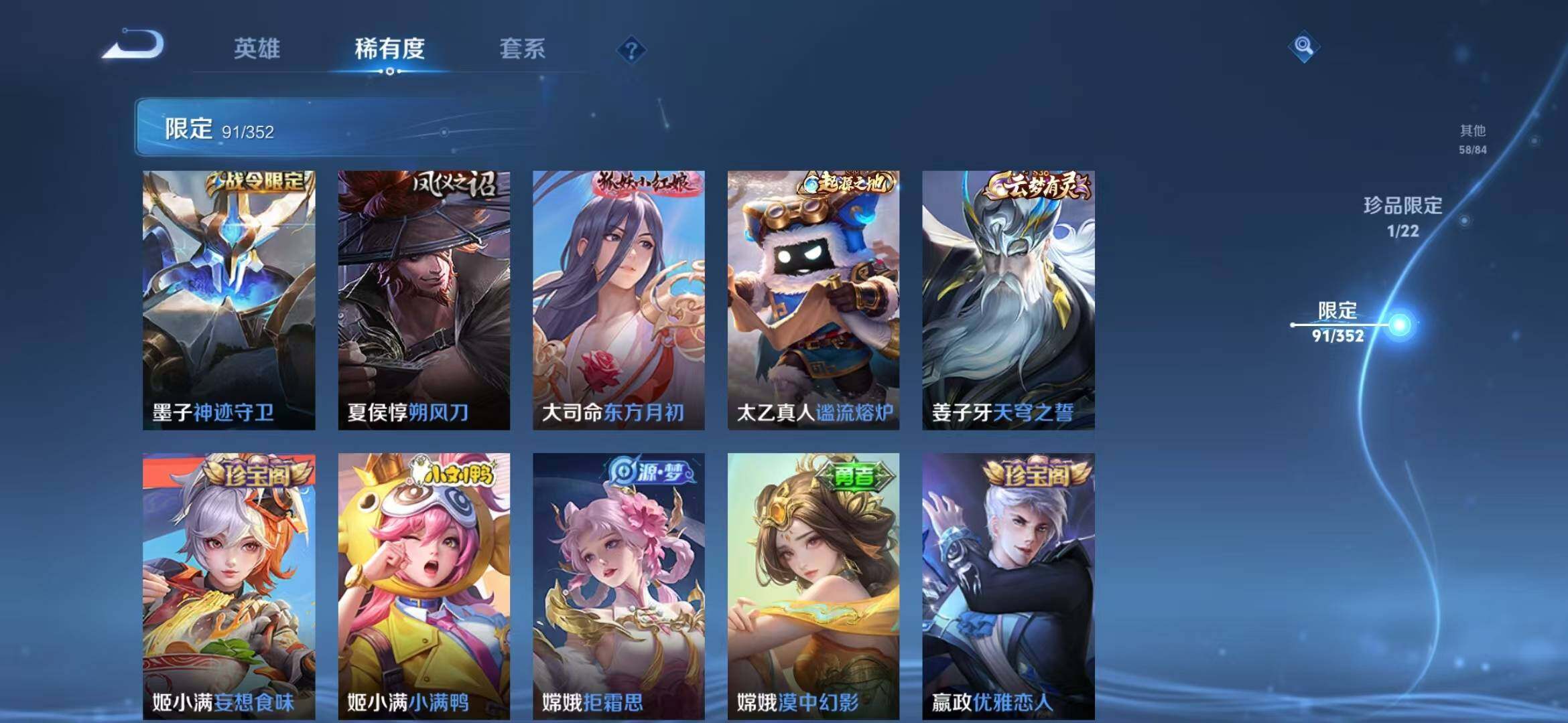 WZQM3434146王者荣耀账号详情图26 WZQM3434146王者荣耀账号详情图26