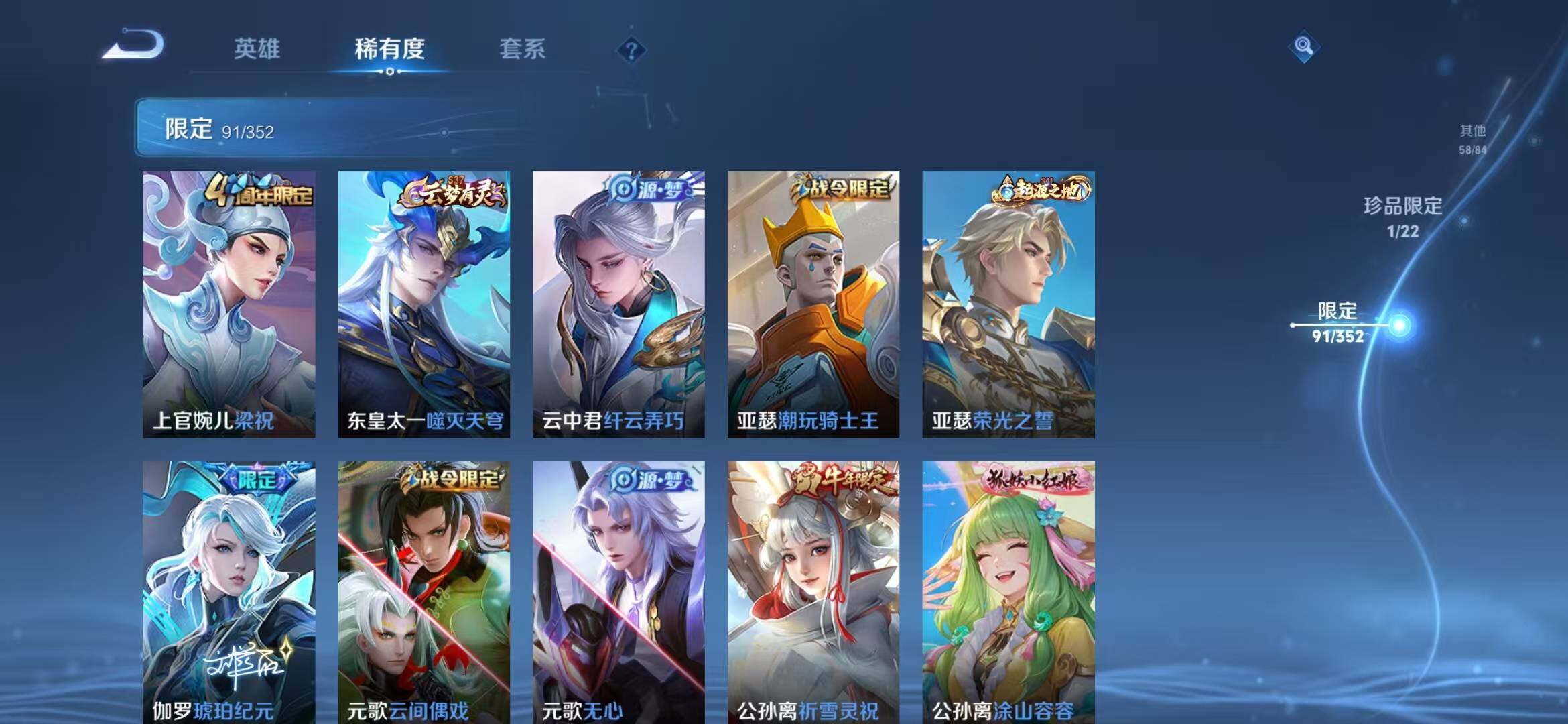 WZQM3434146王者荣耀账号详情图28 WZQM3434146王者荣耀账号详情图28