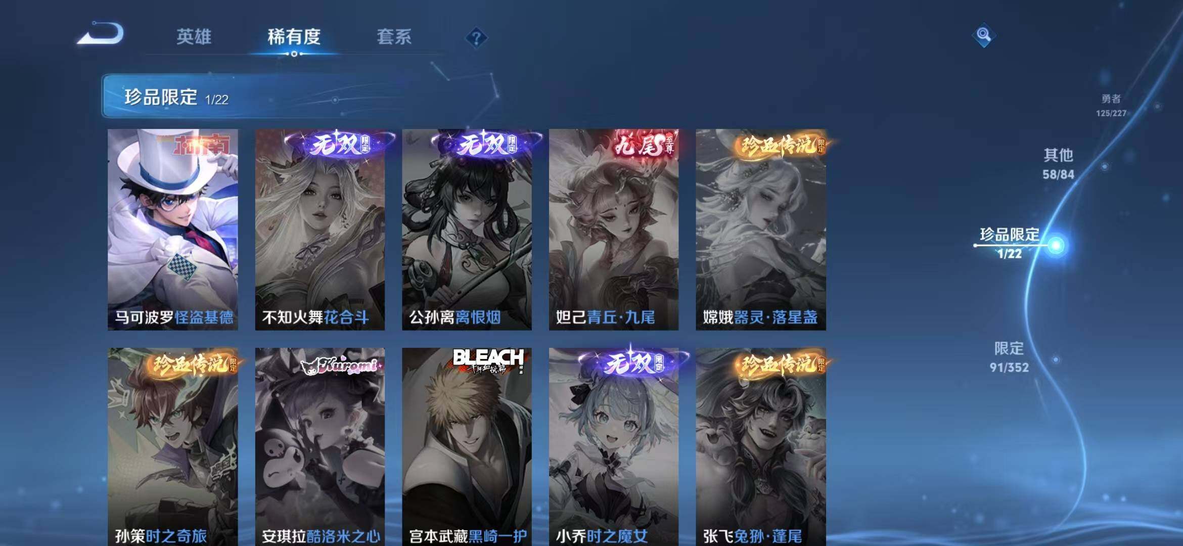 WZQM3434146王者荣耀账号详情图29 WZQM3434146王者荣耀账号详情图29