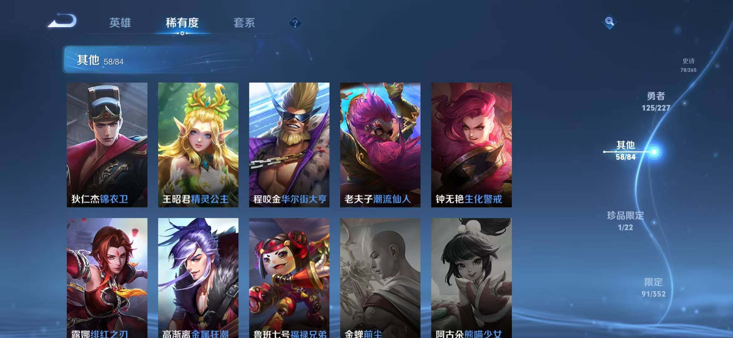 WZQM3434146王者荣耀账号详情图30 WZQM3434146王者荣耀账号详情图30