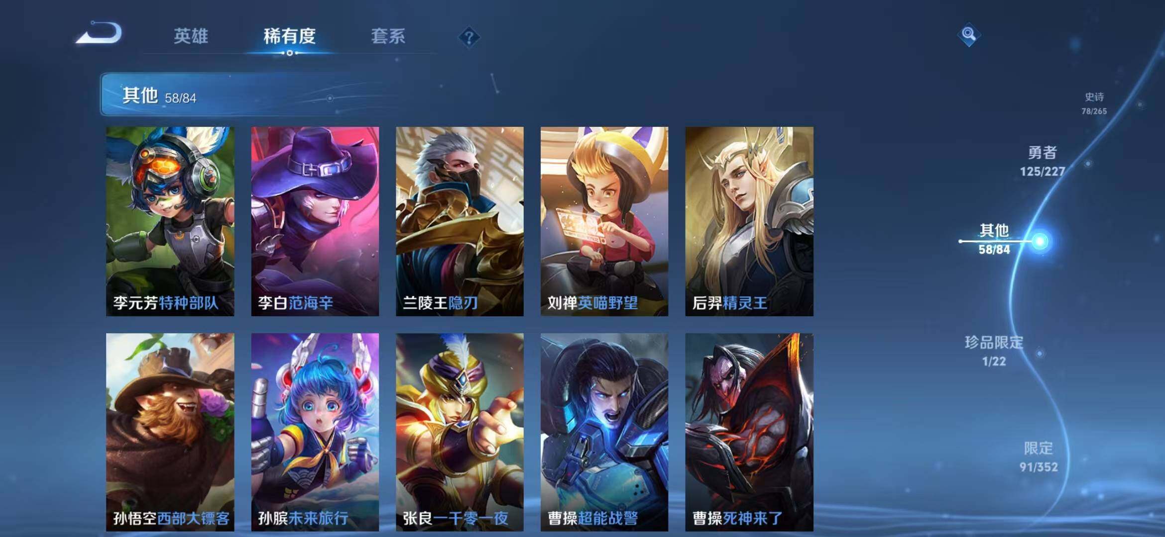 WZQM3434146王者荣耀账号详情图31 WZQM3434146王者荣耀账号详情图31