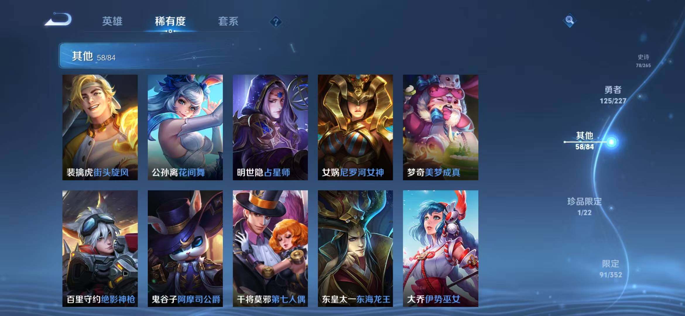 WZQM3434146王者荣耀账号详情图33 WZQM3434146王者荣耀账号详情图33