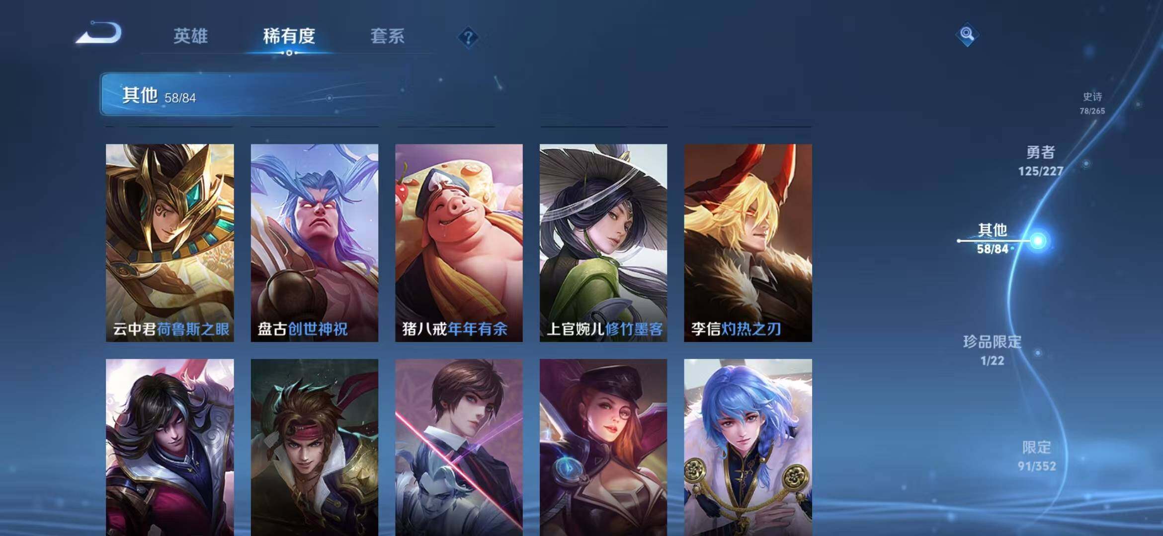 WZQM3434146王者荣耀账号详情图34 WZQM3434146王者荣耀账号详情图34