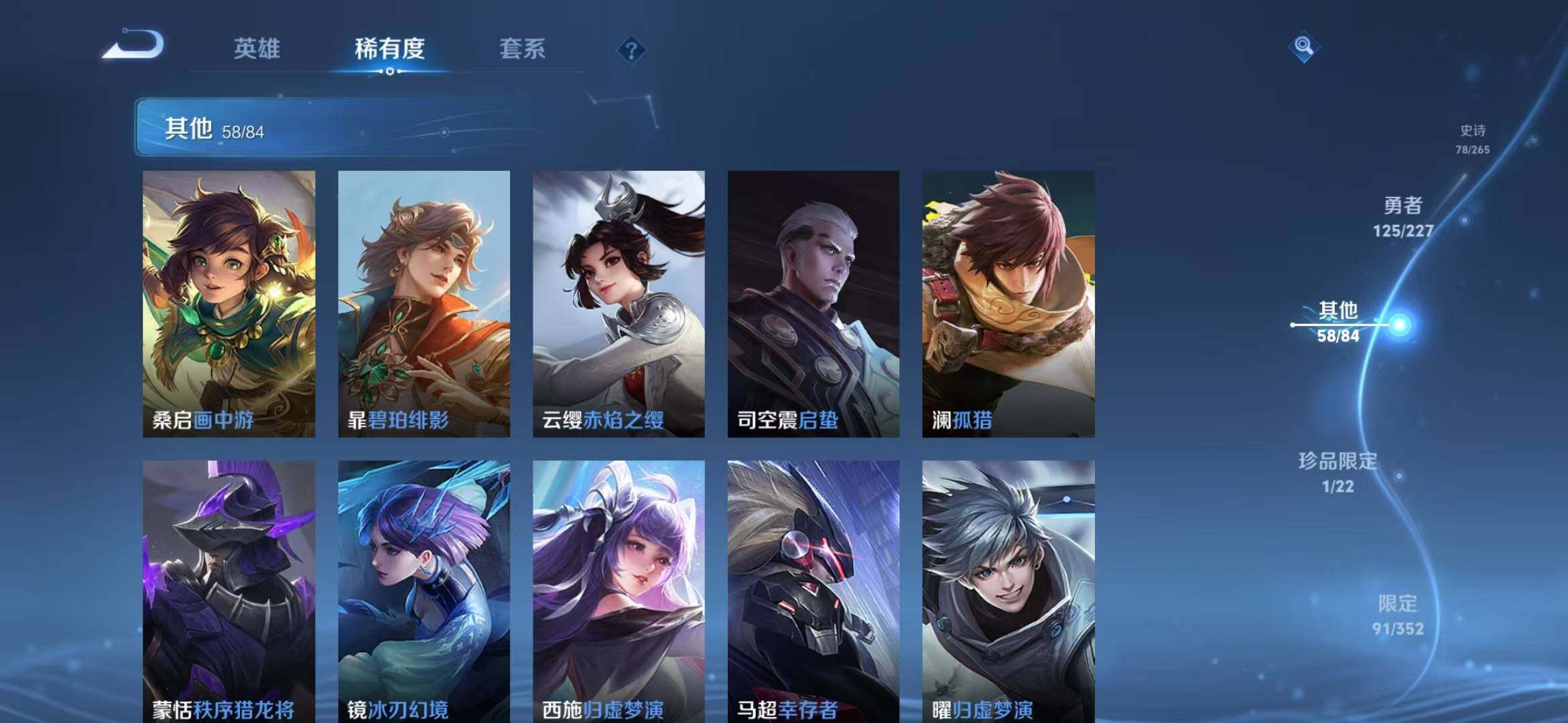 WZQM3434146王者荣耀账号详情图35 WZQM3434146王者荣耀账号详情图35