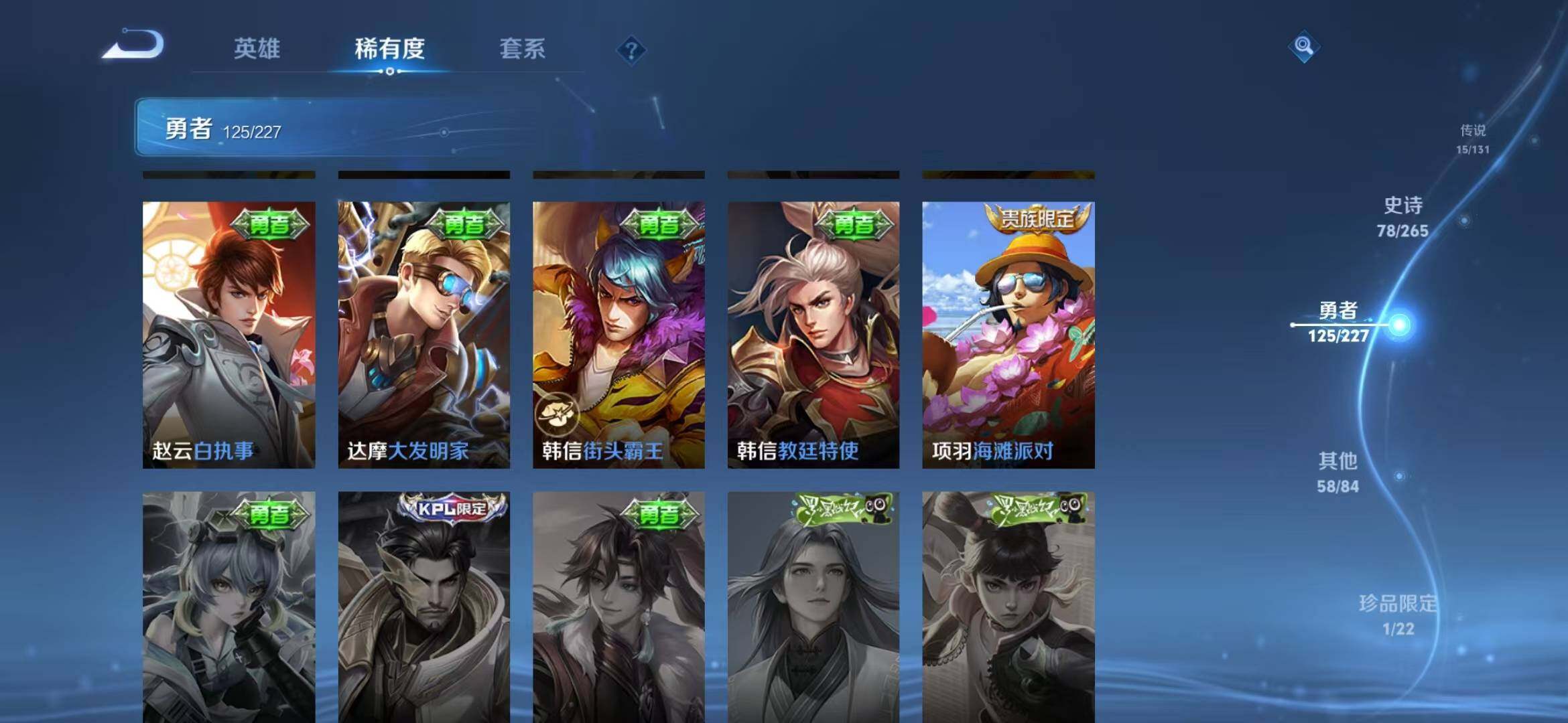 WZQM3434146王者荣耀账号详情图36 WZQM3434146王者荣耀账号详情图36