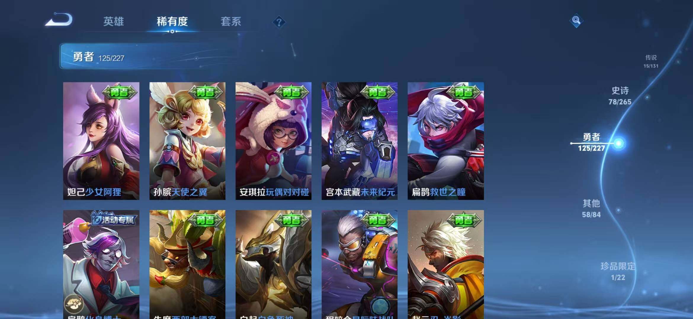 WZQM3434146王者荣耀账号详情图37 WZQM3434146王者荣耀账号详情图37