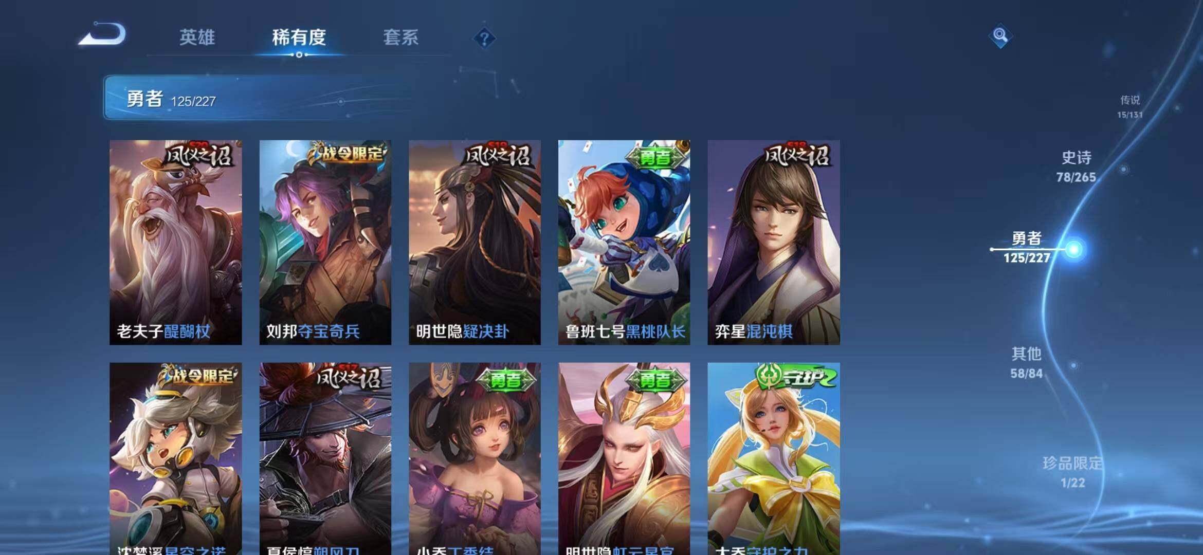 WZQM3434146王者荣耀账号详情图40 WZQM3434146王者荣耀账号详情图40