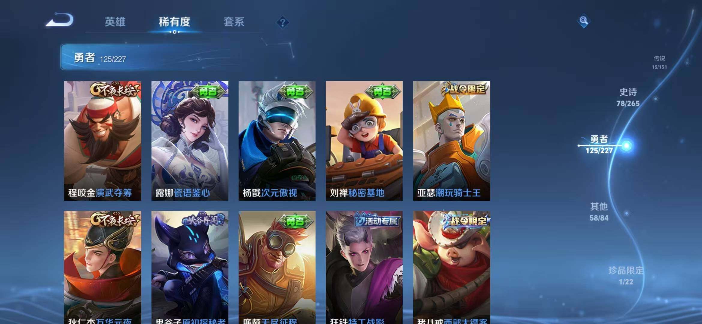 WZQM3434146王者荣耀账号详情图41 WZQM3434146王者荣耀账号详情图41