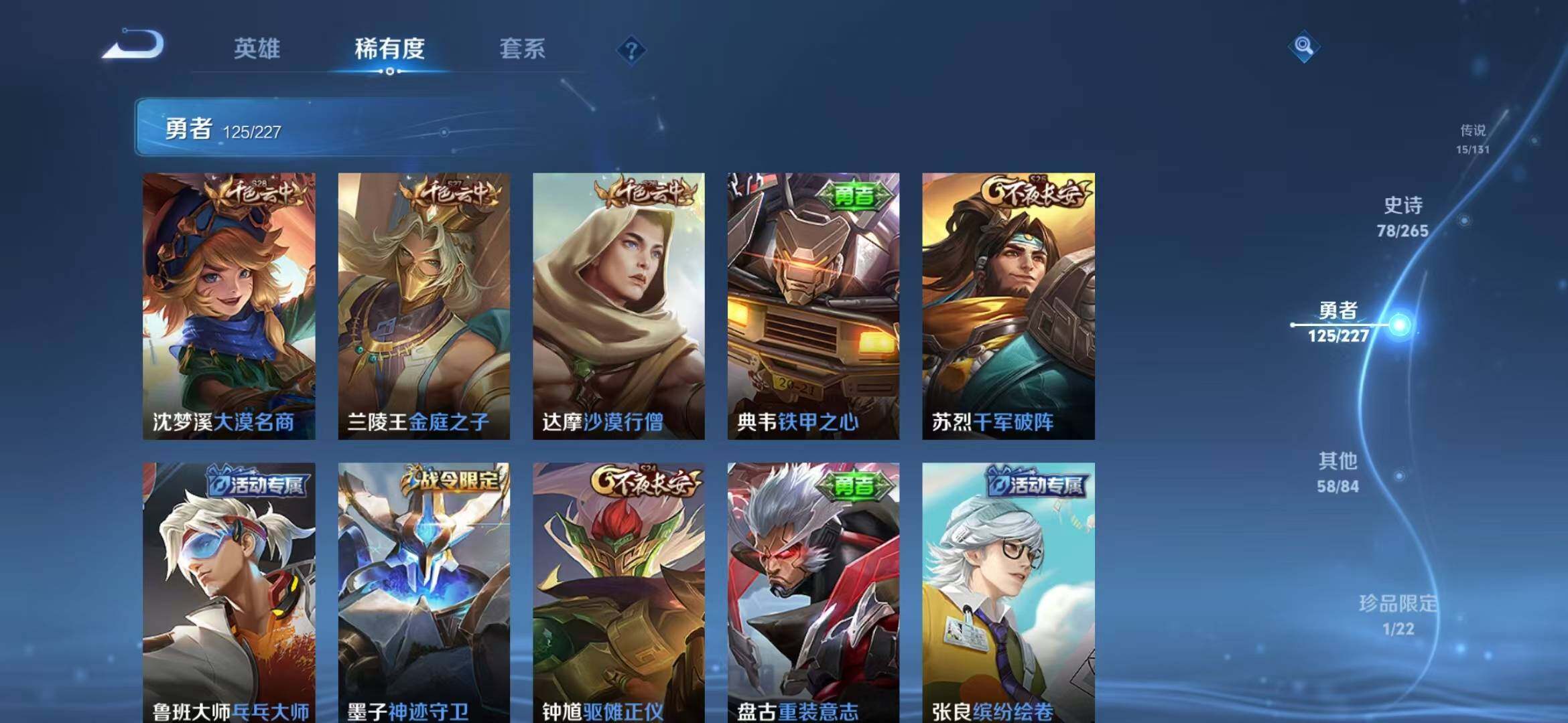 WZQM3434146王者荣耀账号详情图42 WZQM3434146王者荣耀账号详情图42