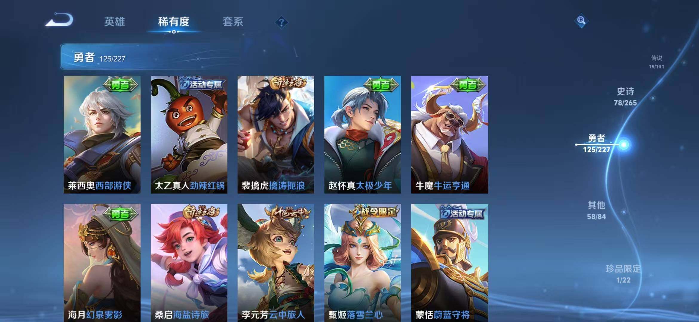 WZQM3434146王者荣耀账号详情图43 WZQM3434146王者荣耀账号详情图43