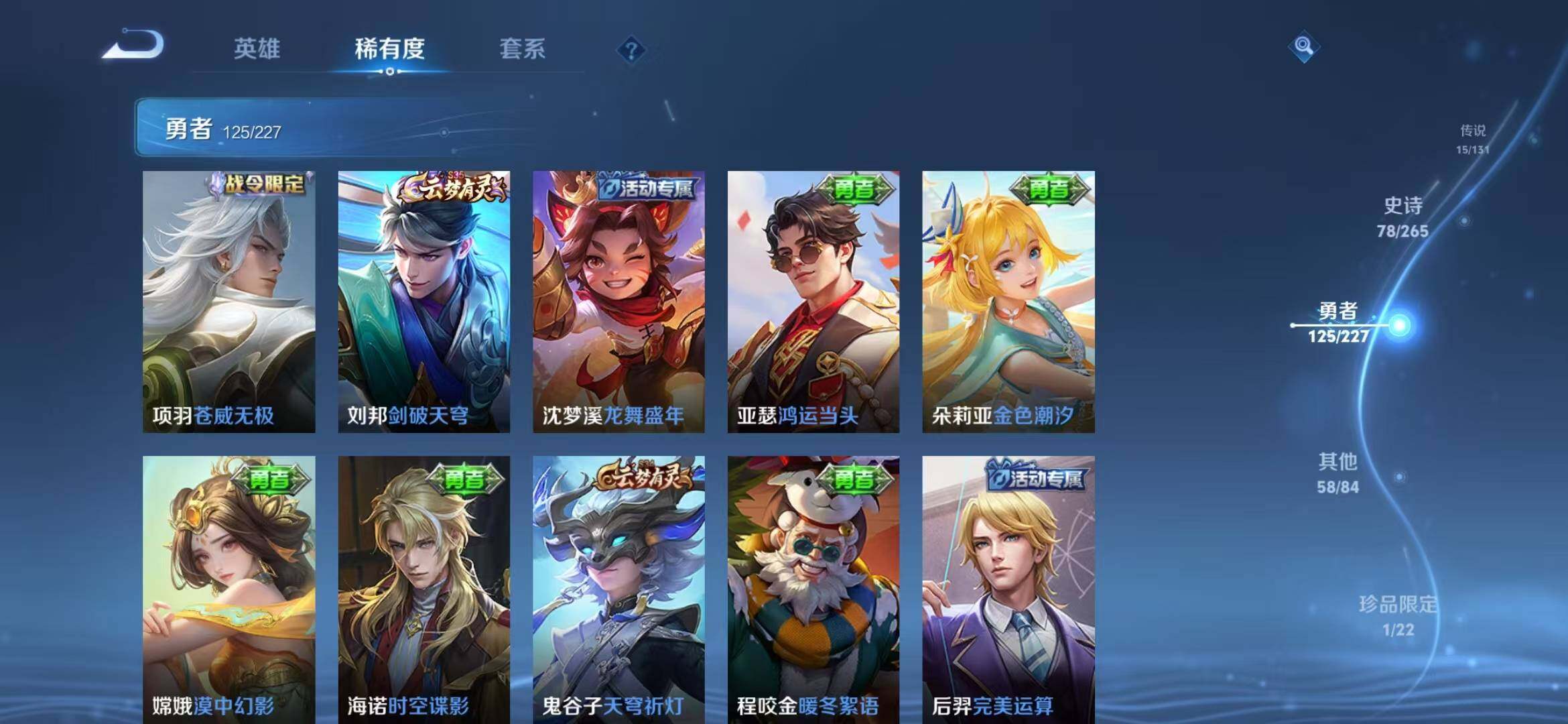 WZQM3434146王者荣耀账号详情图45 WZQM3434146王者荣耀账号详情图45