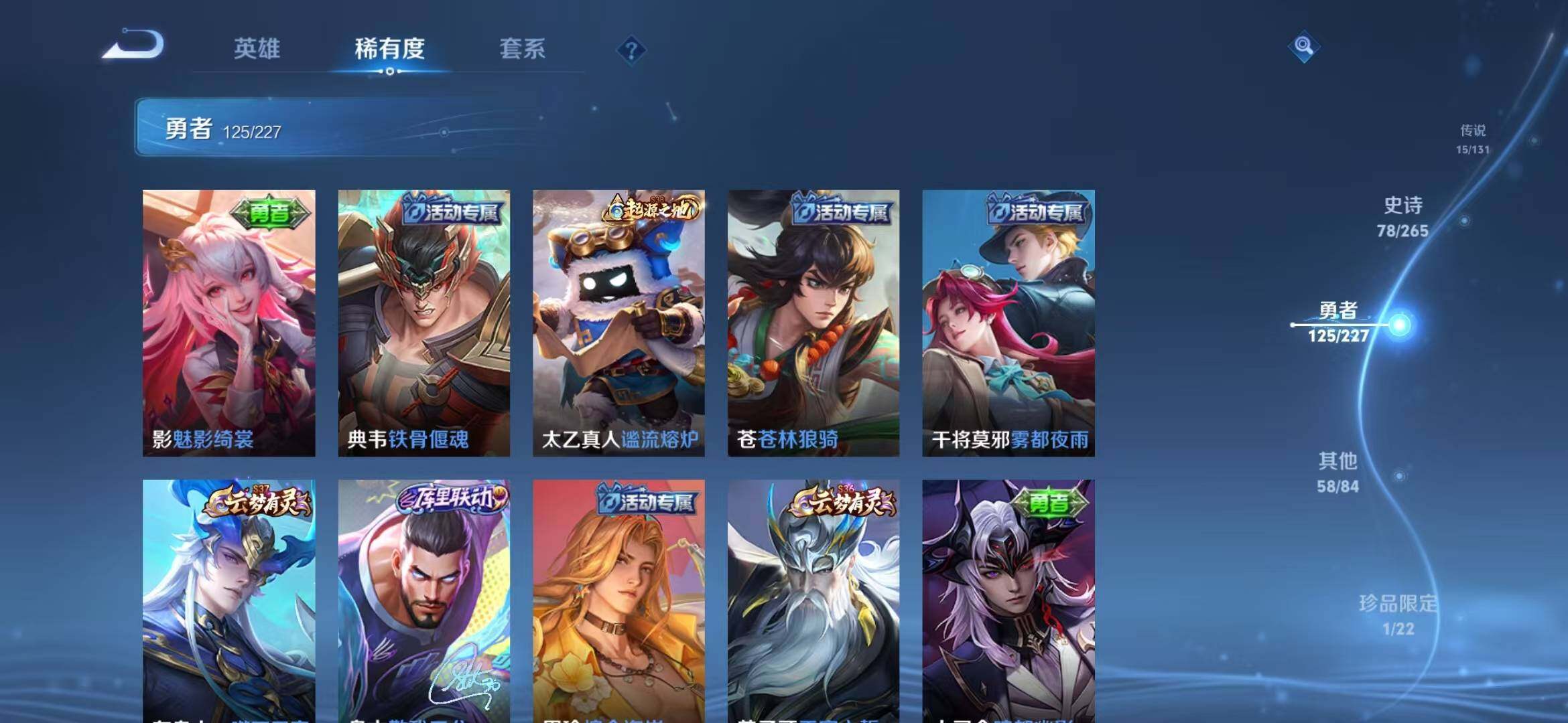 WZQM3434146王者荣耀账号详情图46 WZQM3434146王者荣耀账号详情图46