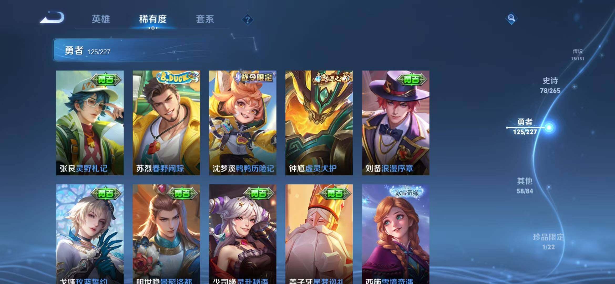 WZQM3434146王者荣耀账号详情图47 WZQM3434146王者荣耀账号详情图47