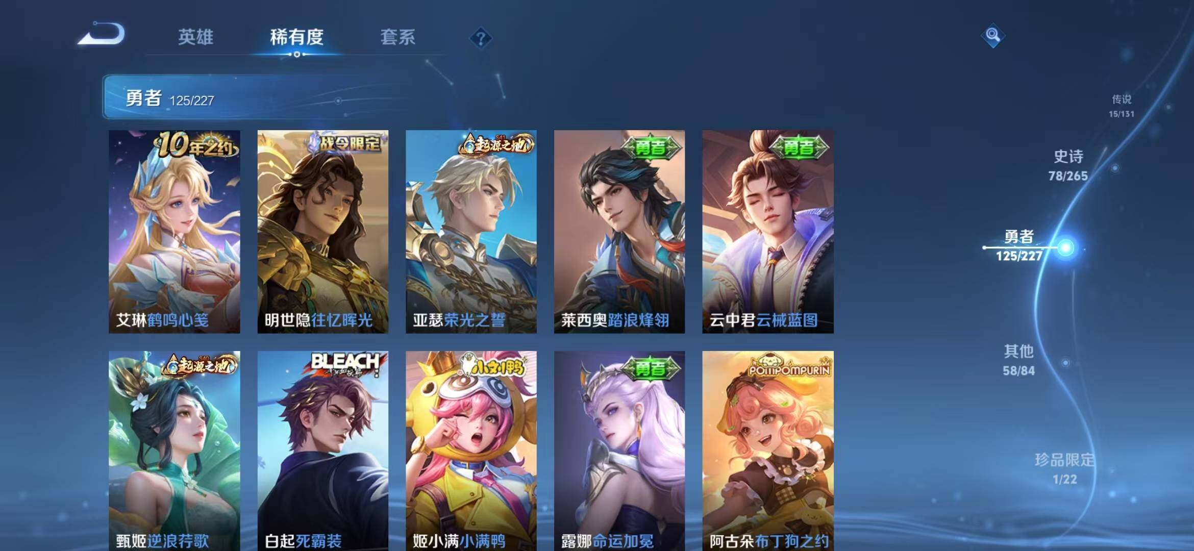 WZQM3434146王者荣耀账号详情图48 WZQM3434146王者荣耀账号详情图48