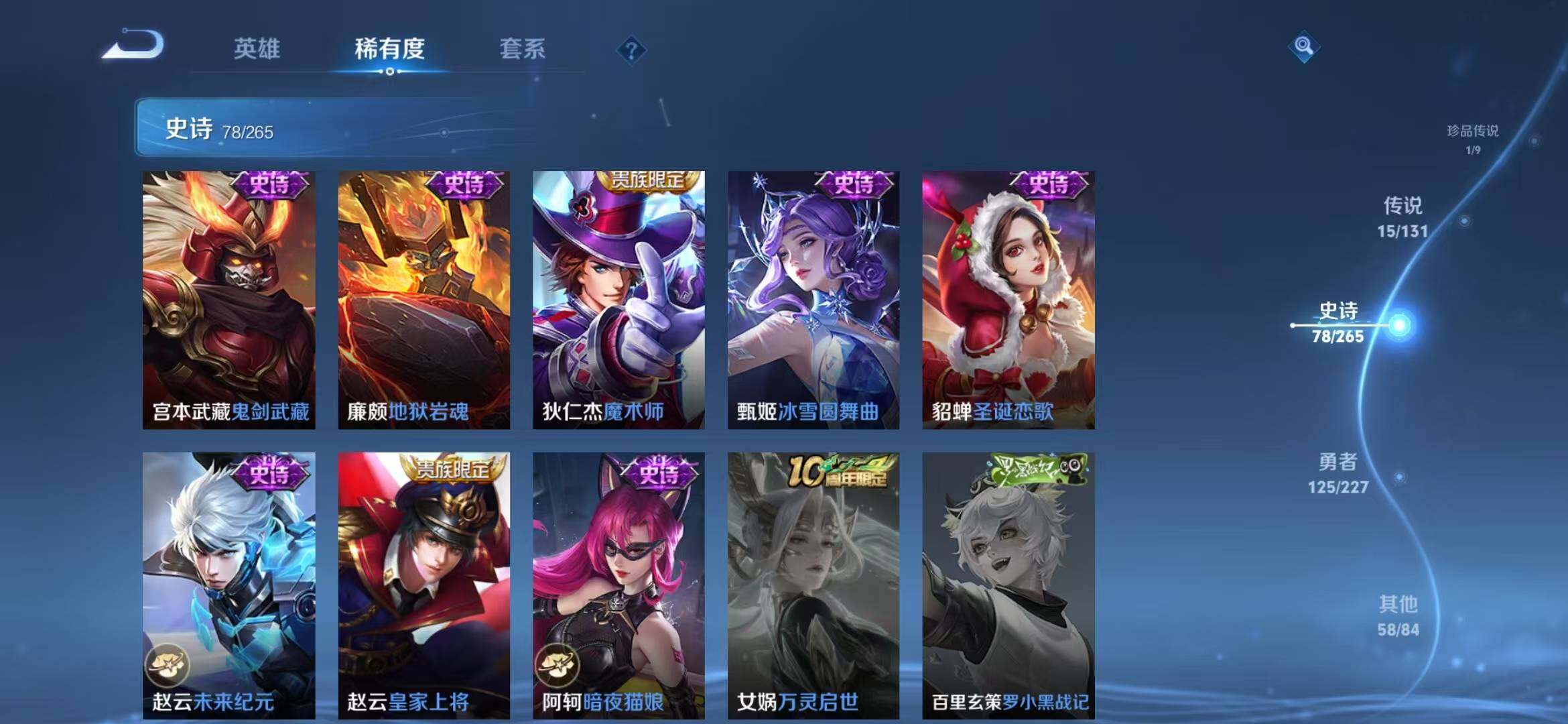 WZQM3434146王者荣耀账号详情图49 WZQM3434146王者荣耀账号详情图49