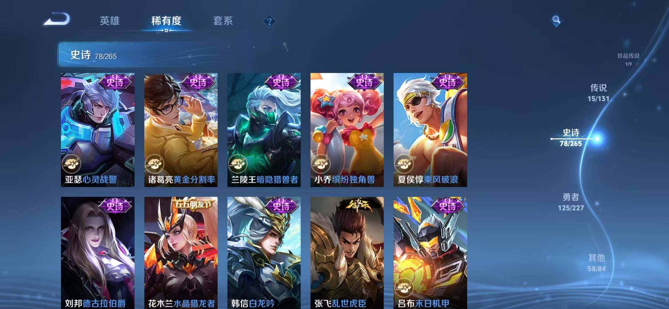 WZQM3434146王者荣耀账号详情图51 WZQM3434146王者荣耀账号详情图51