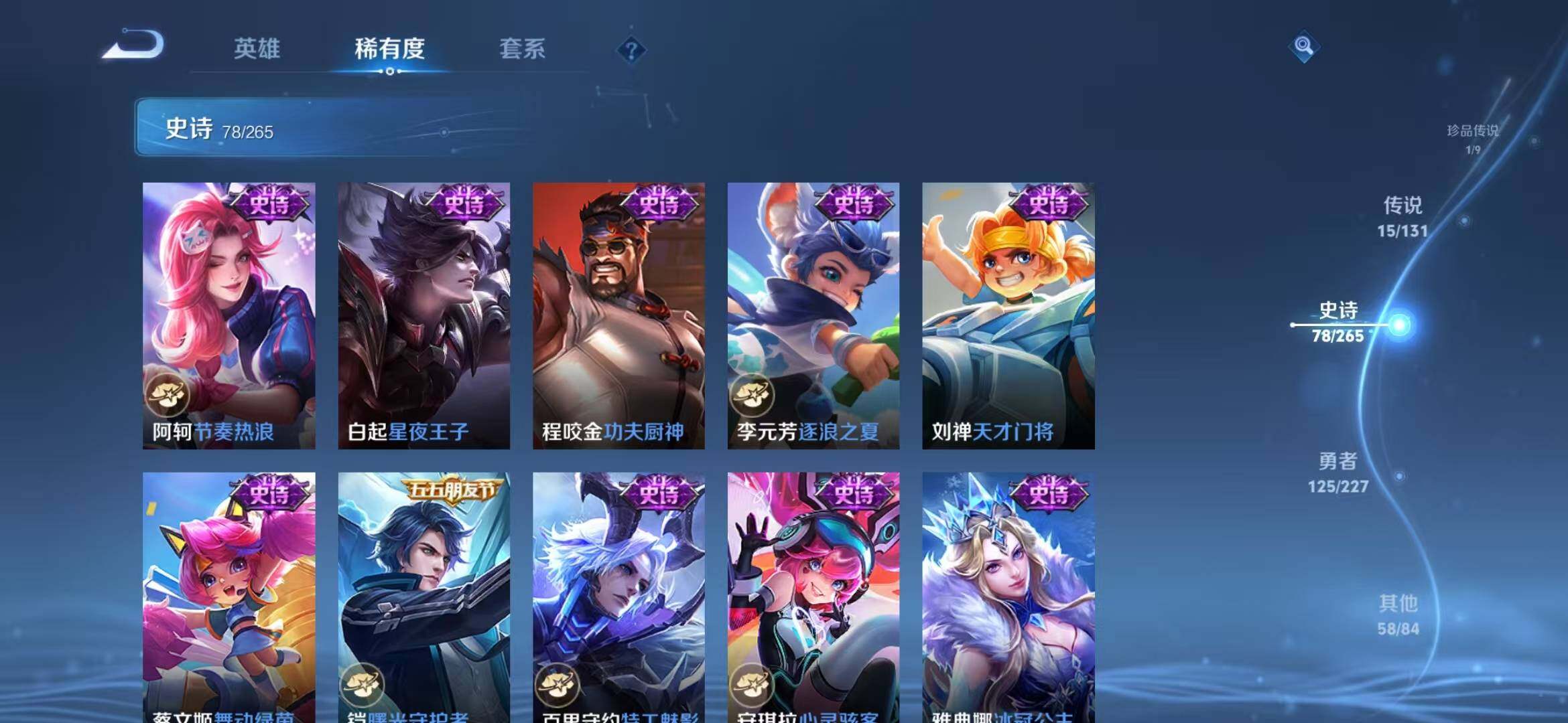 WZQM3434146王者荣耀账号详情图52 WZQM3434146王者荣耀账号详情图52