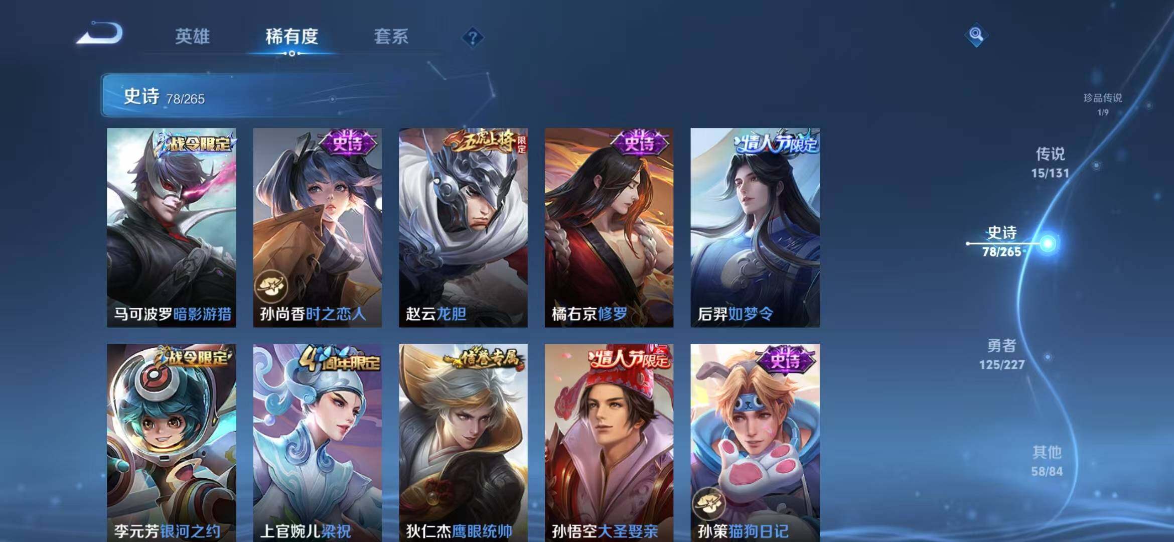 WZQM3434146王者荣耀账号详情图53 WZQM3434146王者荣耀账号详情图53