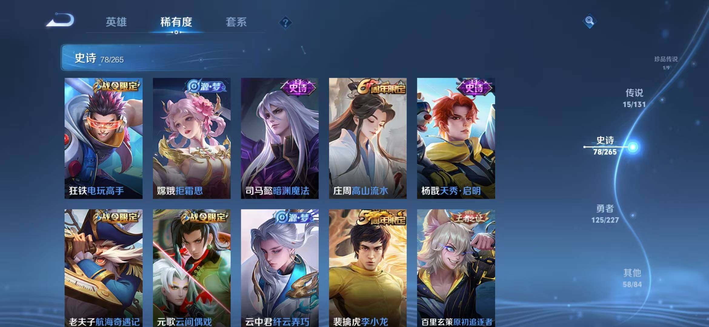 WZQM3434146王者荣耀账号详情图54 WZQM3434146王者荣耀账号详情图54