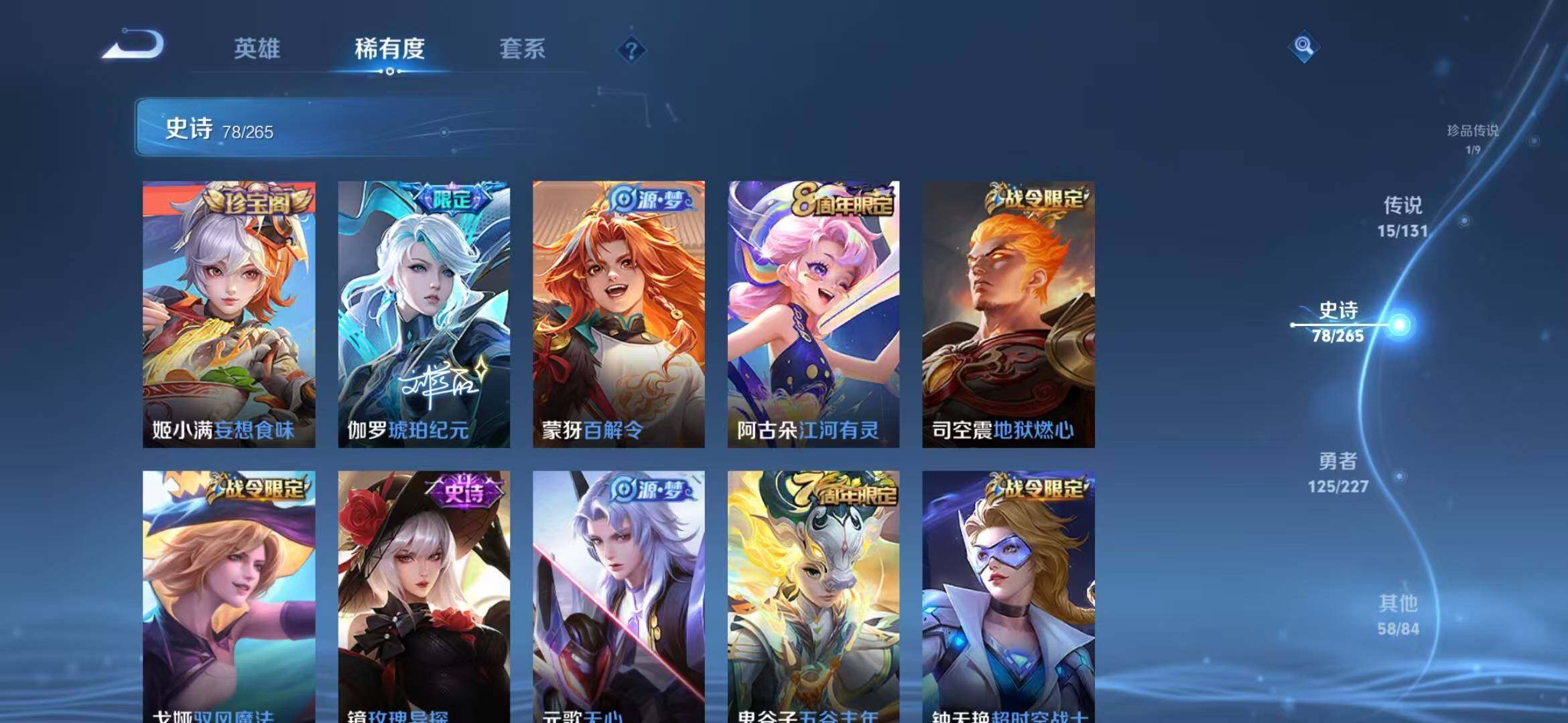 WZQM3434146王者荣耀账号详情图55 WZQM3434146王者荣耀账号详情图55