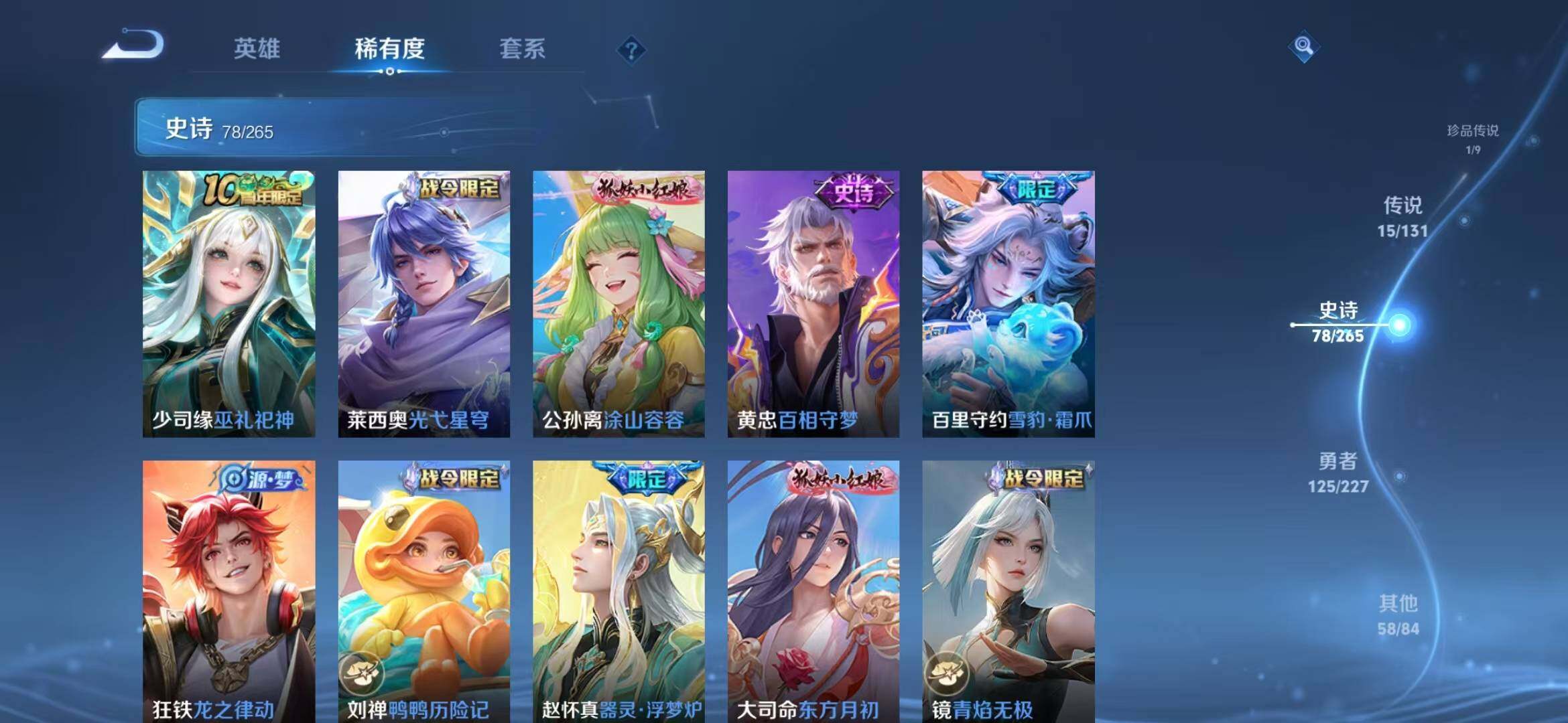 WZQM3434146王者荣耀账号详情图56 WZQM3434146王者荣耀账号详情图56