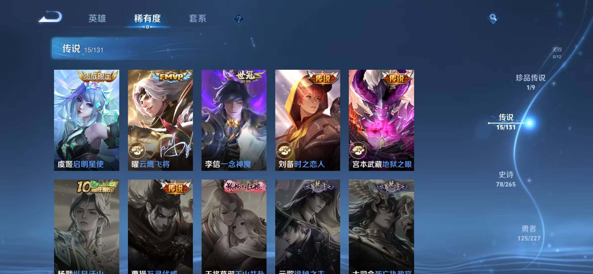 WZQM3434146王者荣耀账号详情图57 WZQM3434146王者荣耀账号详情图57