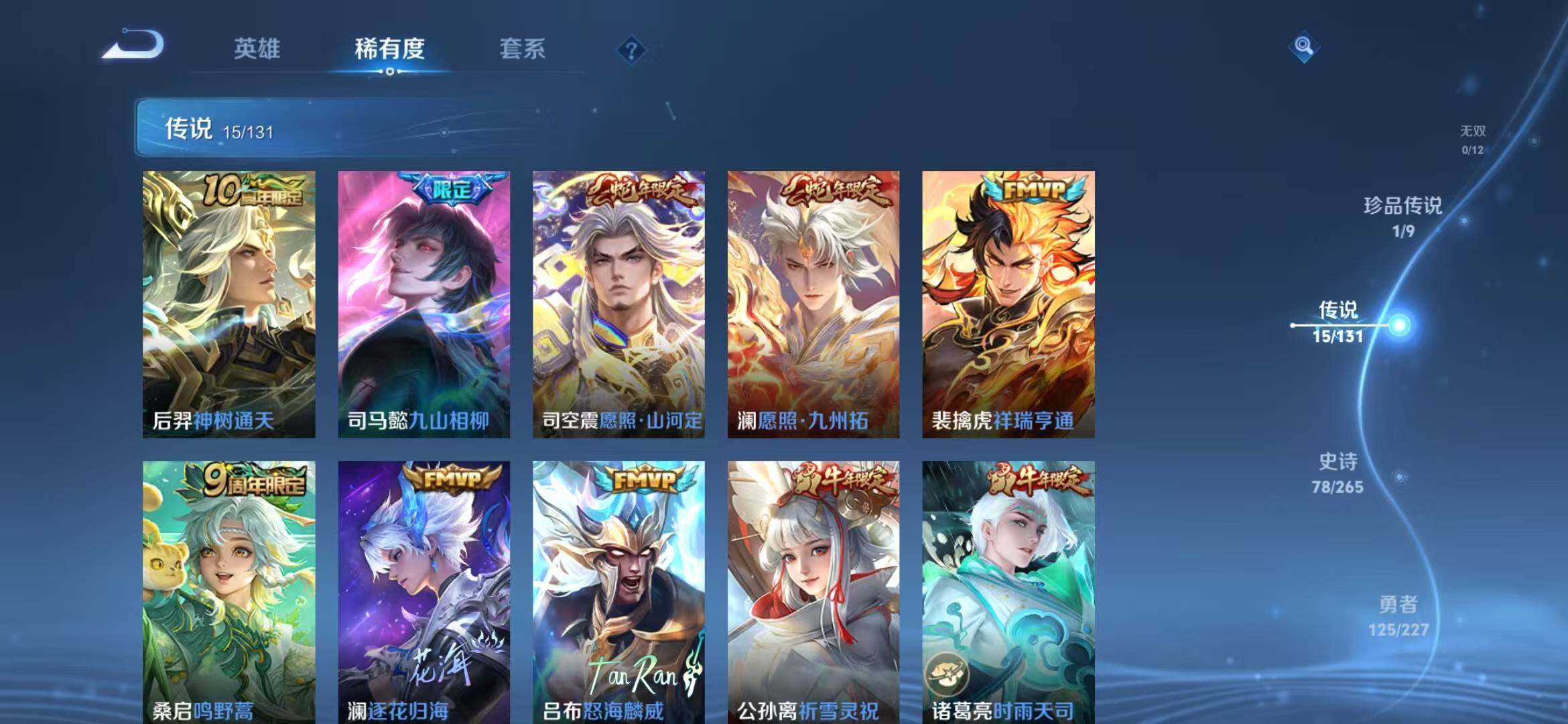 WZQM3434146王者荣耀账号详情图58 WZQM3434146王者荣耀账号详情图58