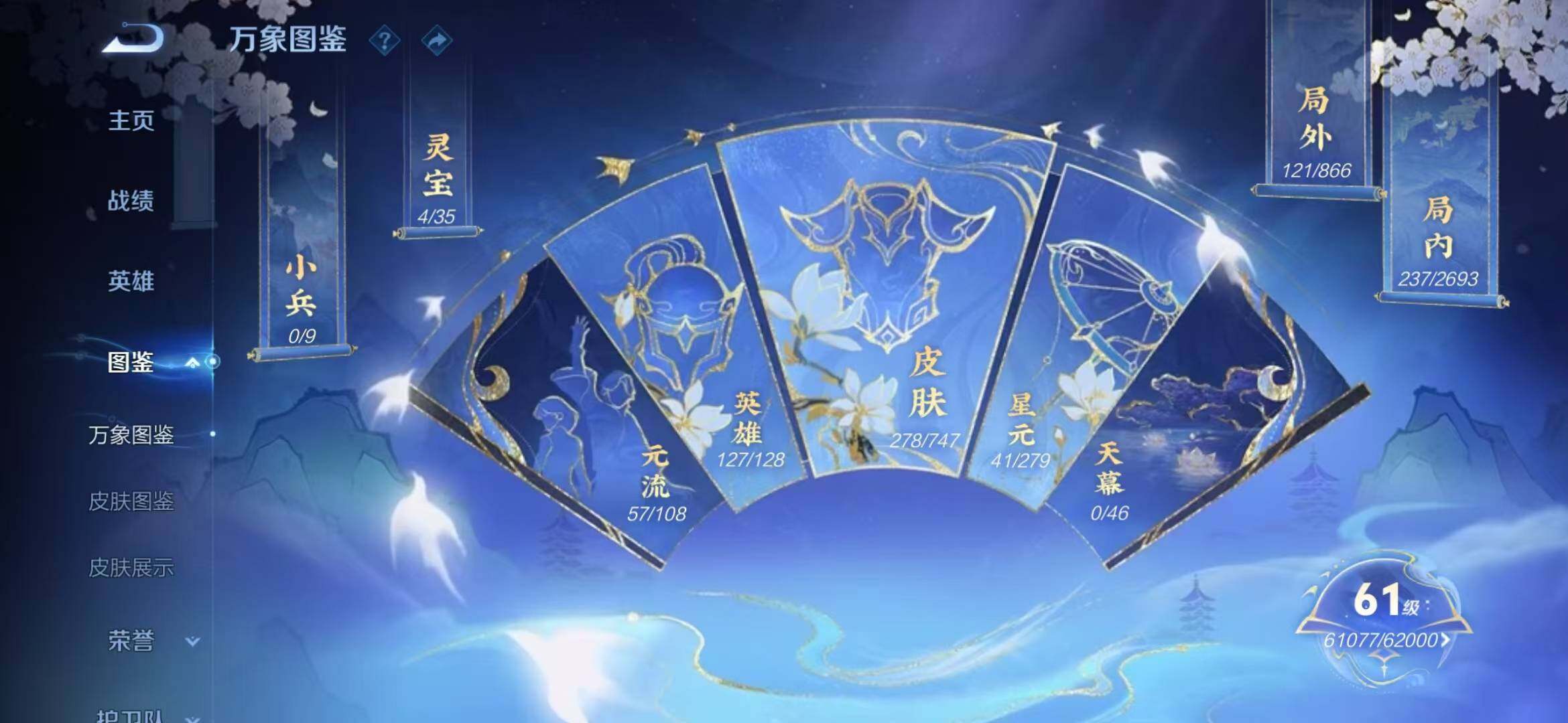 WZQM3434146王者荣耀账号详情图59 WZQM3434146王者荣耀账号详情图59