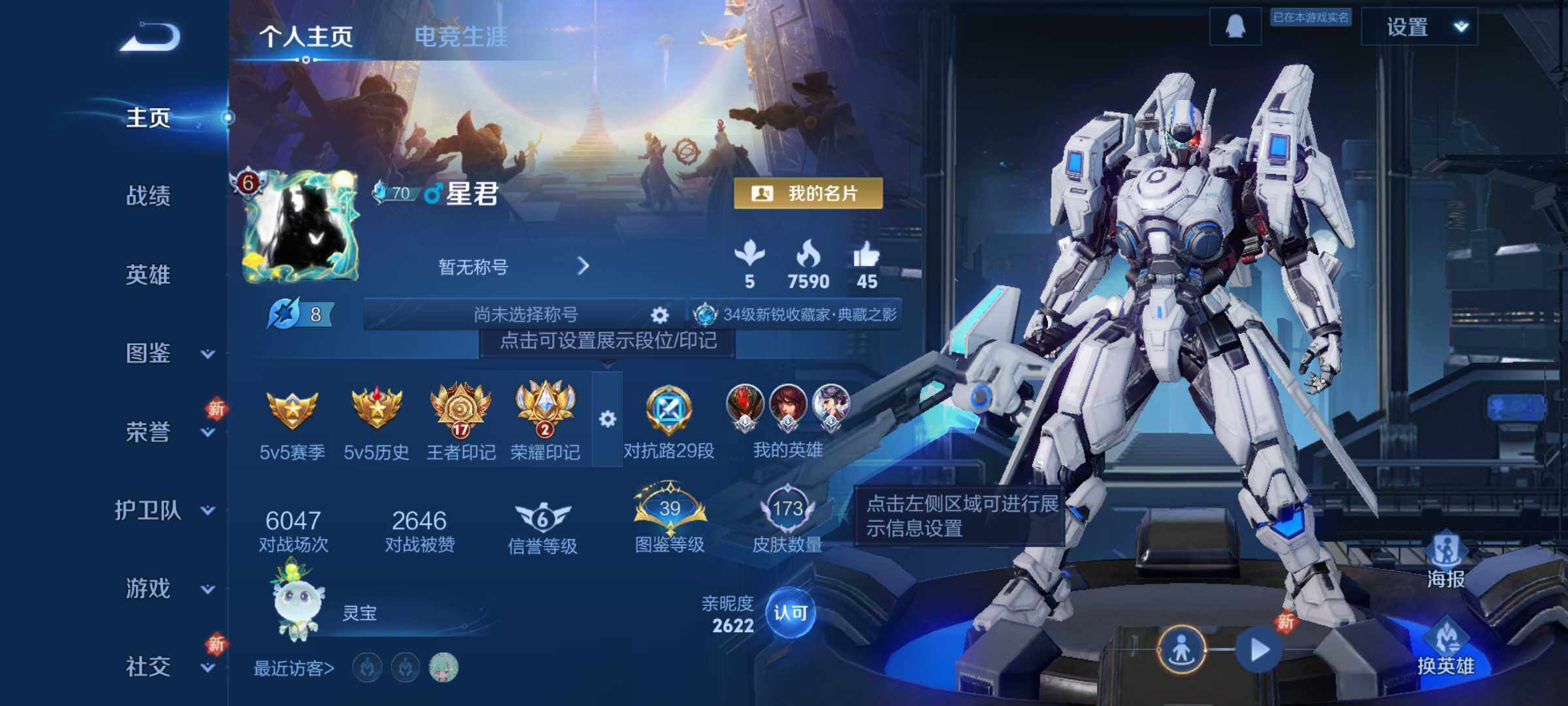 WZLE3439268王者荣耀账号详情图6 WZLE3439268王者荣耀账号详情图6