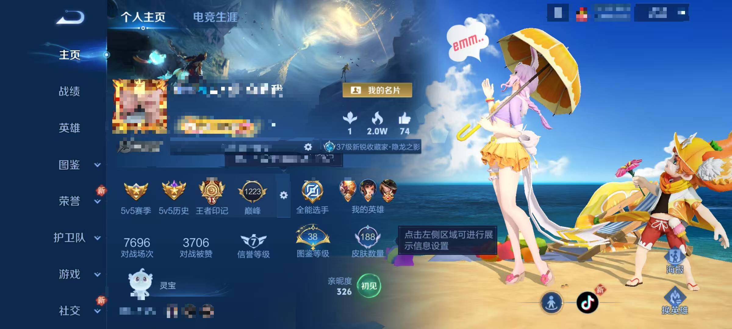 WZEY3434260王者荣耀账号详情图5 WZEY3434260王者荣耀账号详情图5