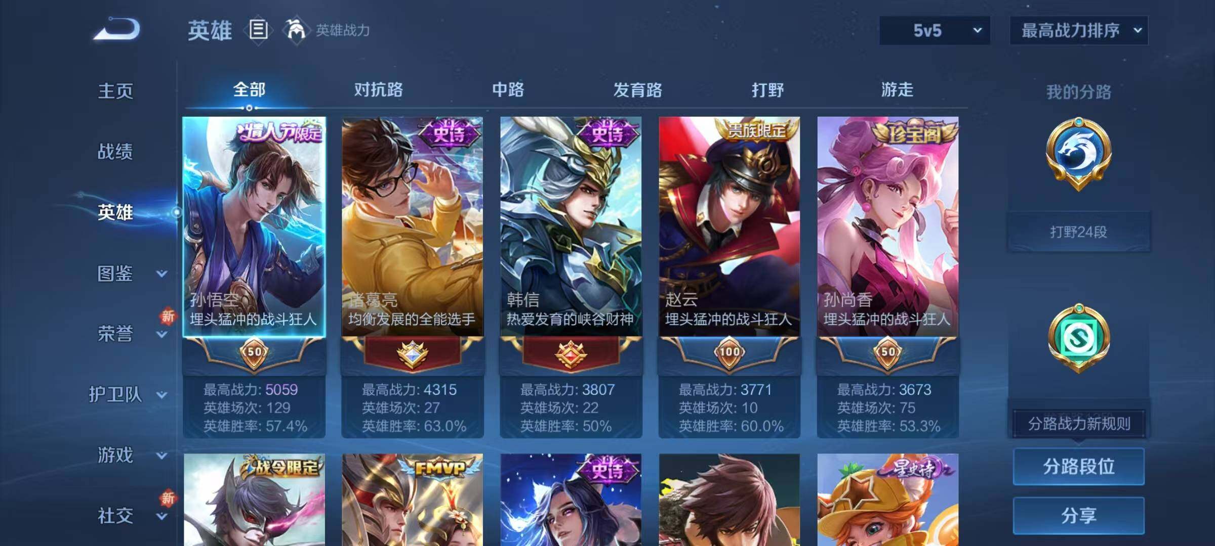 WZEY3434260王者荣耀账号详情图6 WZEY3434260王者荣耀账号详情图6