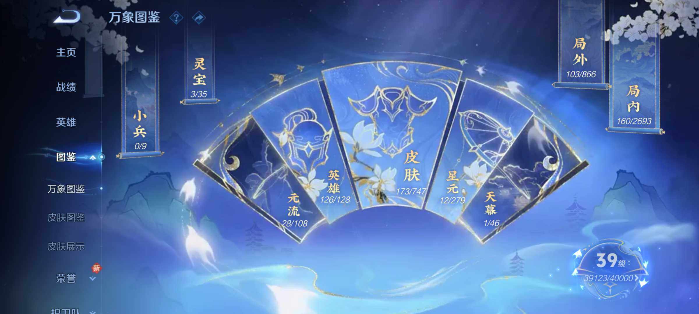 WZLE3439268王者荣耀账号详情图8 WZLE3439268王者荣耀账号详情图8