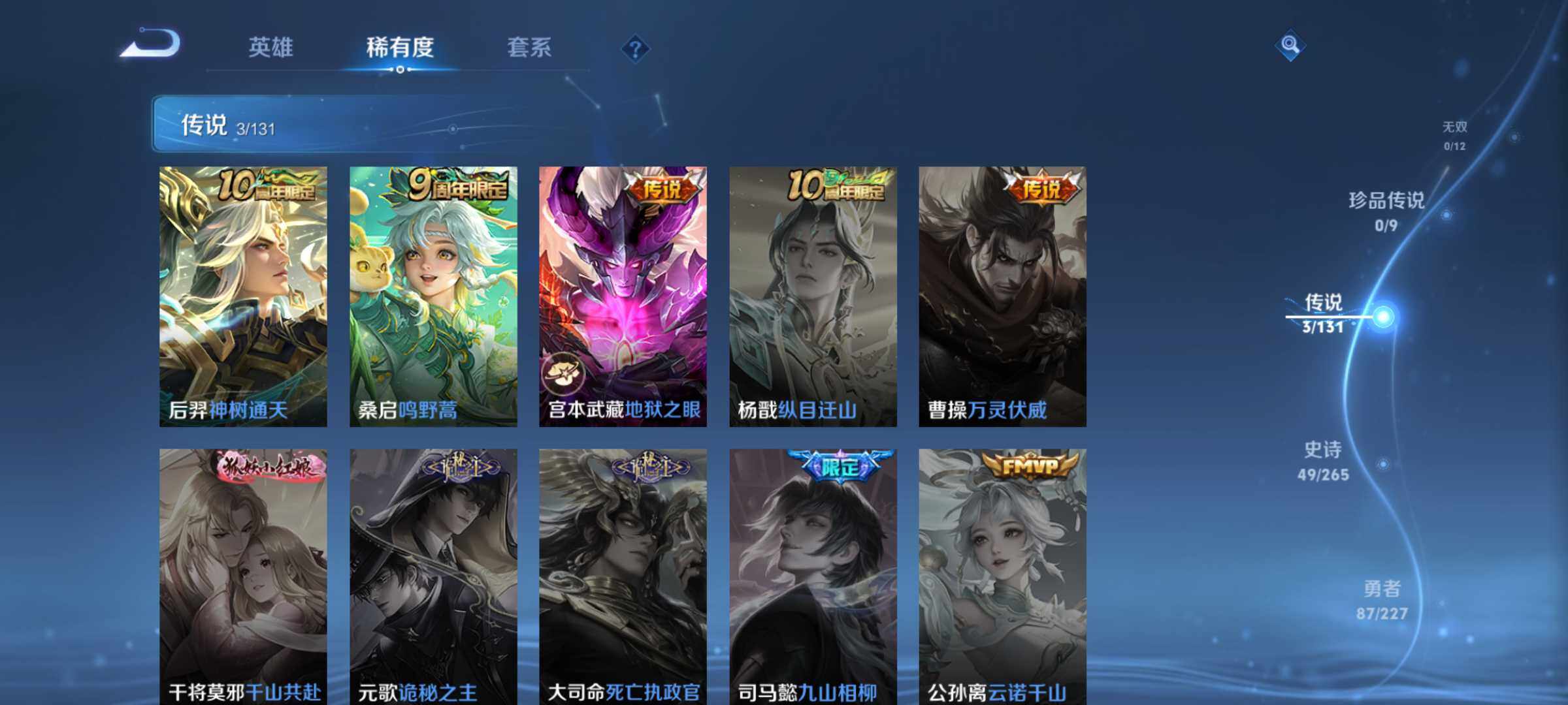 WZLE3439268王者荣耀账号详情图10 WZLE3439268王者荣耀账号详情图10